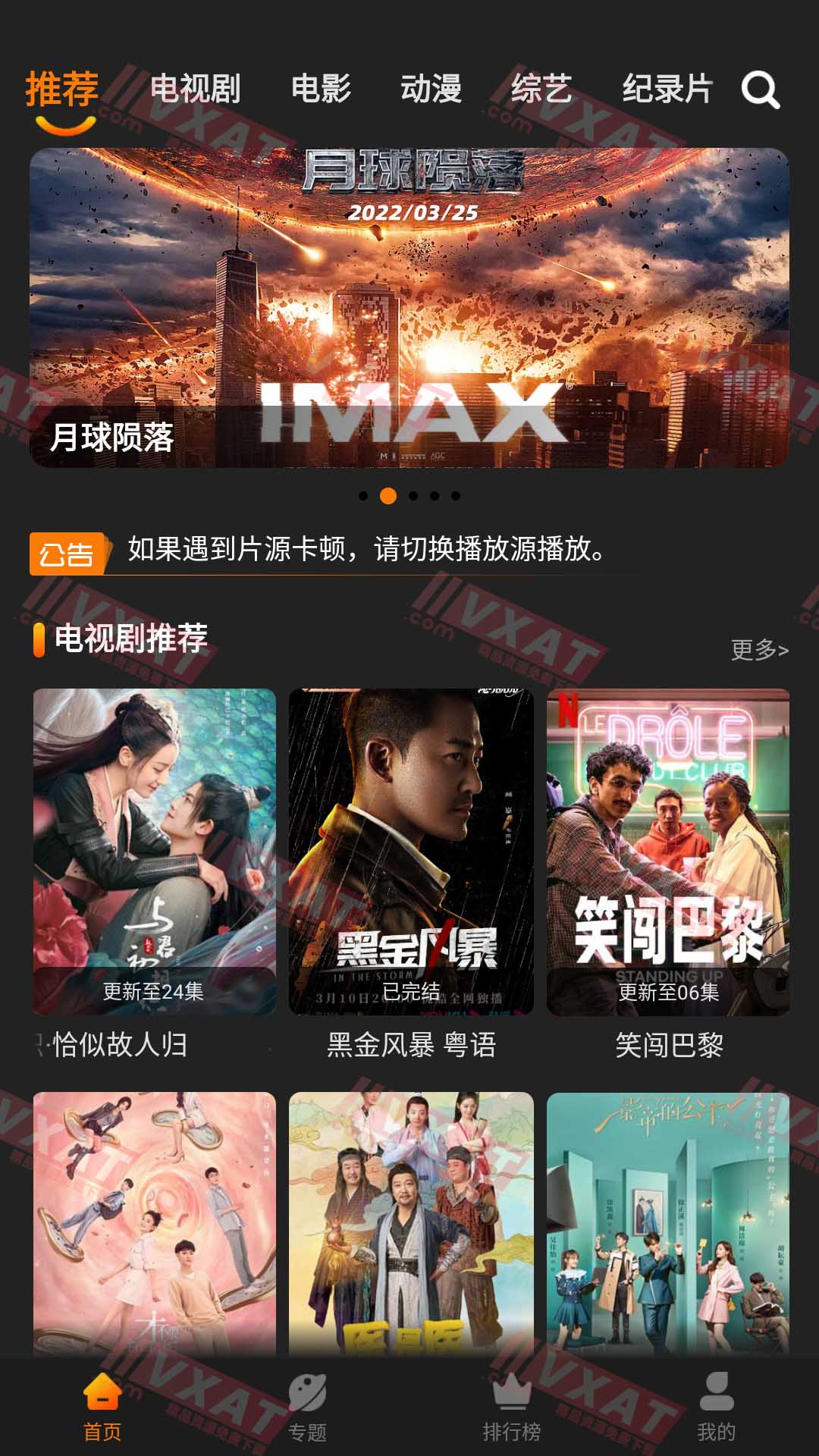 红豆影视 v1.5.0 安卓版