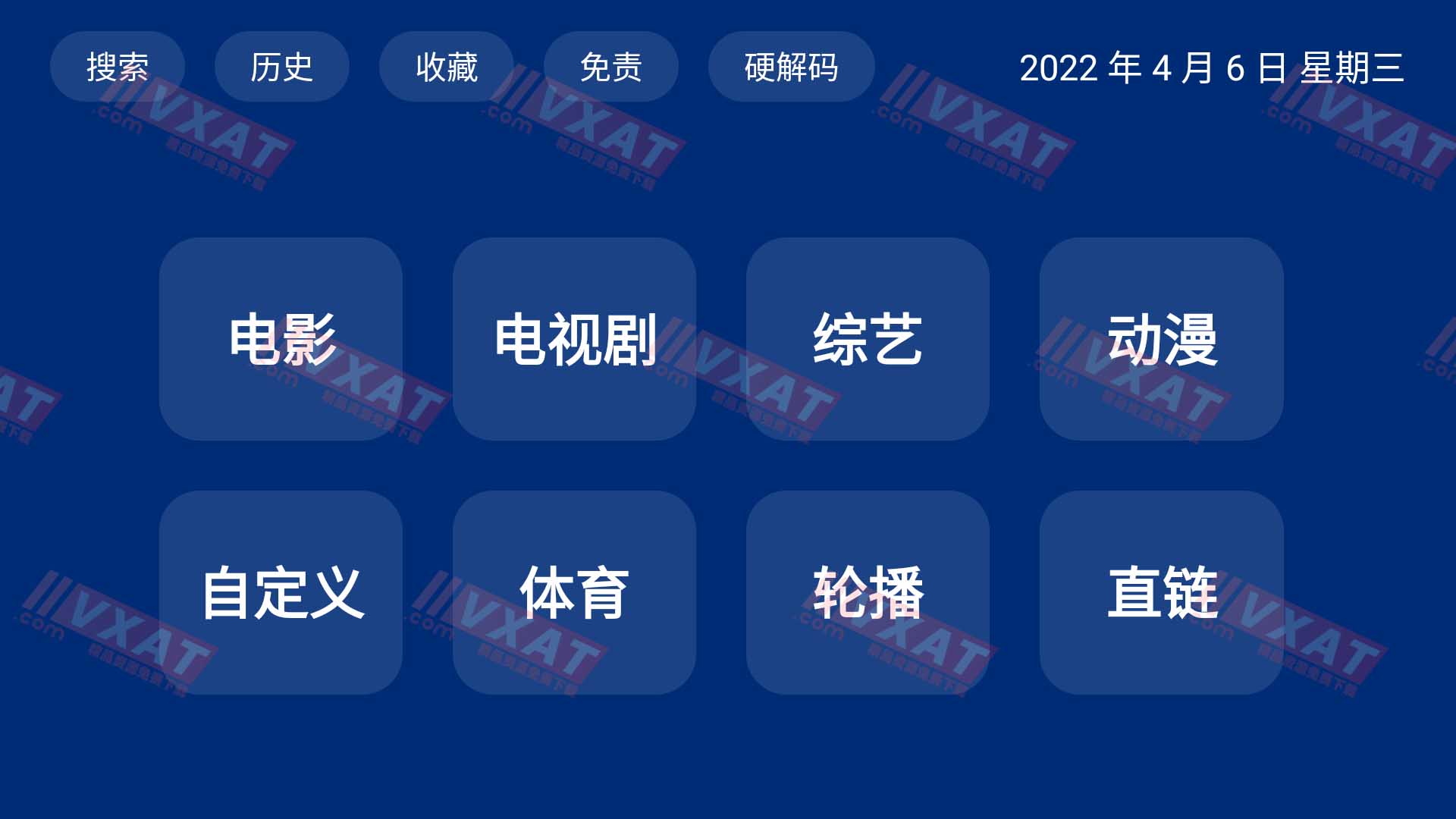 蓝盒影视 v2.0.0 电视版