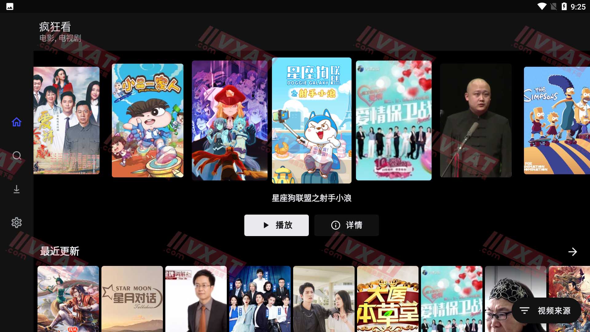 MOVIES影视 v1.1.4 安卓版