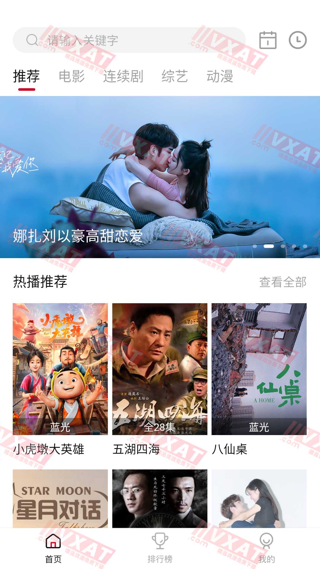 雨果影视 v2.1.0 安卓版