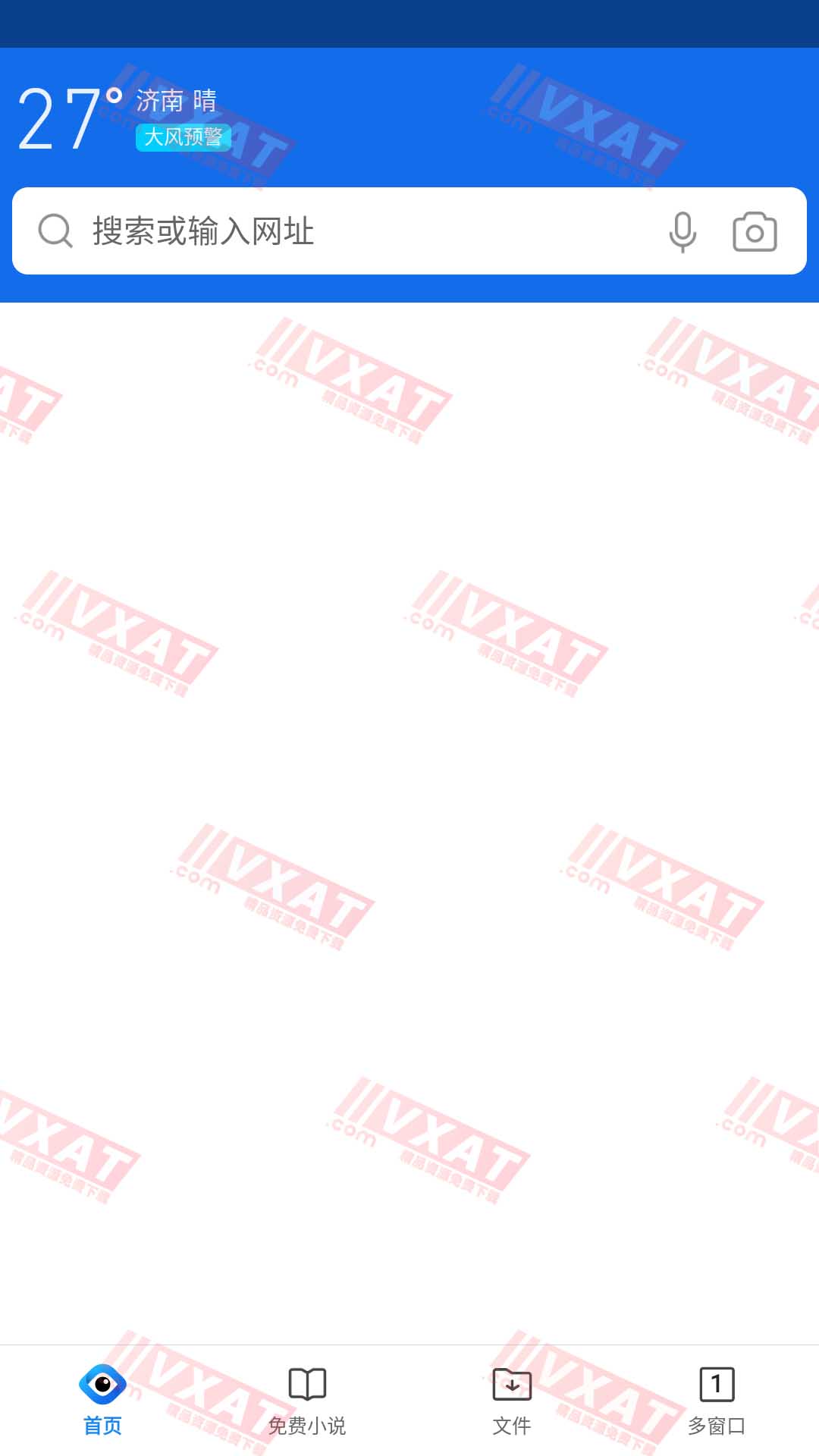 QQ浏览器 v10.3.1.6830 去广告精简版