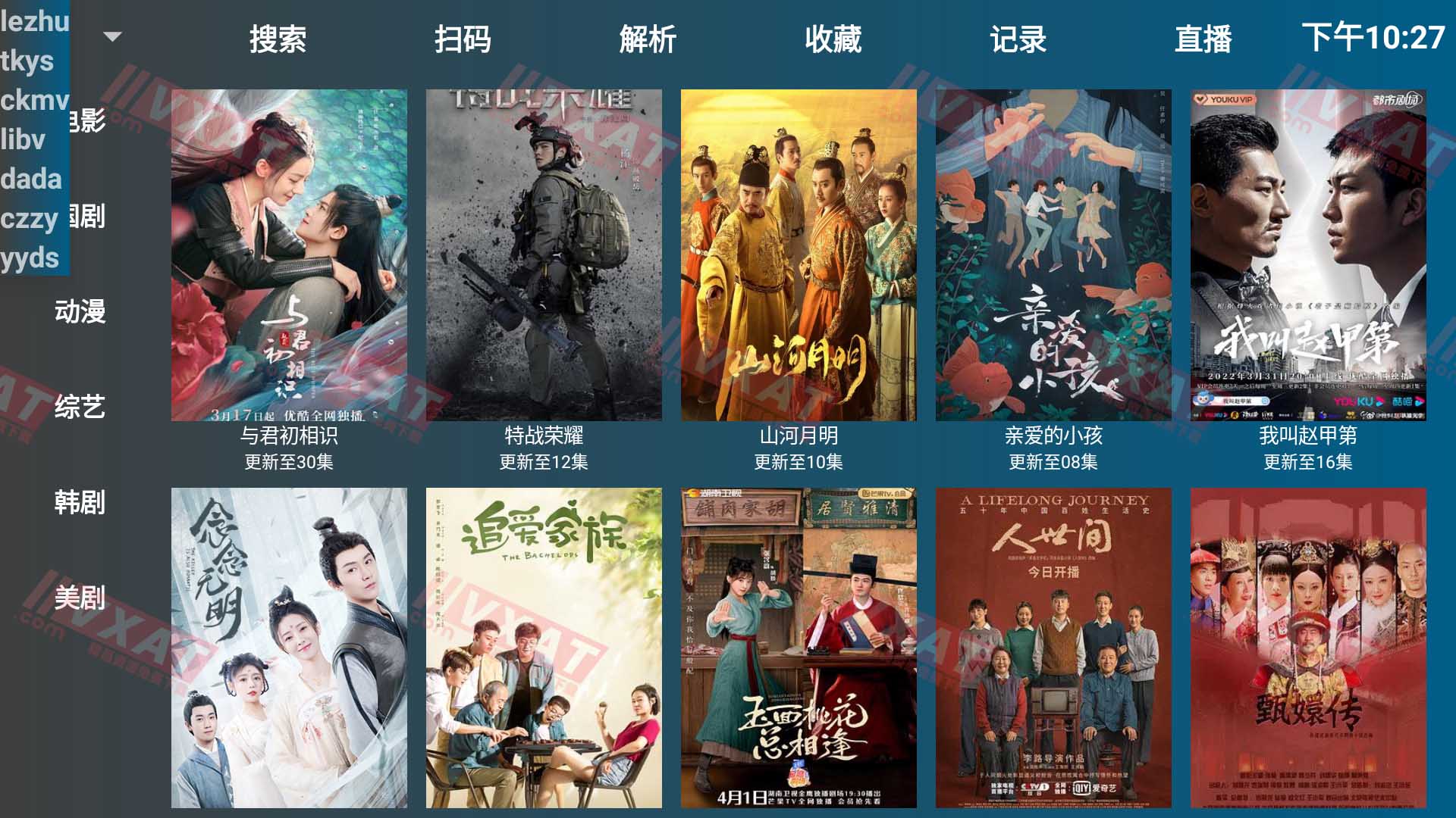 盒迷TV_v1.0.1 电视版