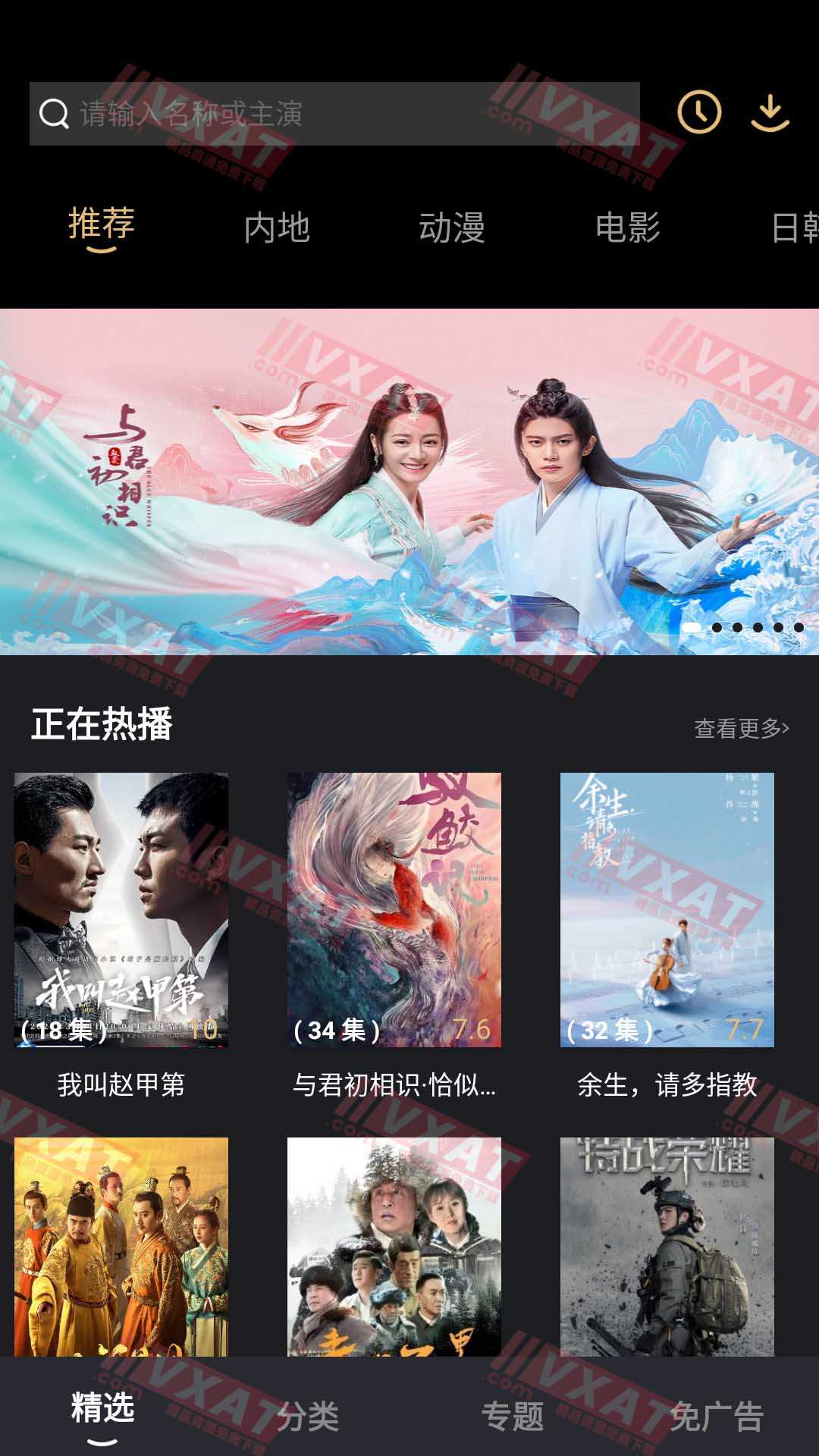 暗影播放器 v1.2.0 去广告版