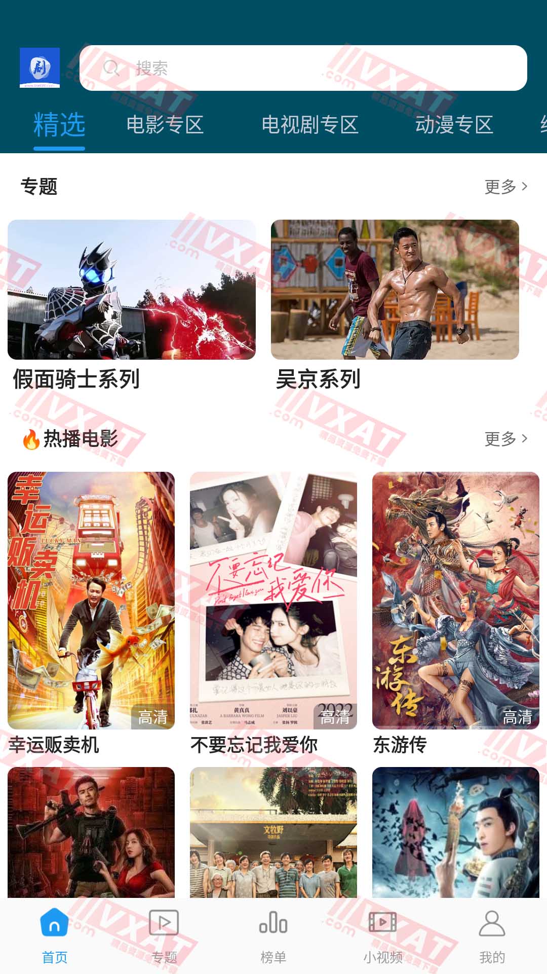 独播影视 v5.0.3 去广告版