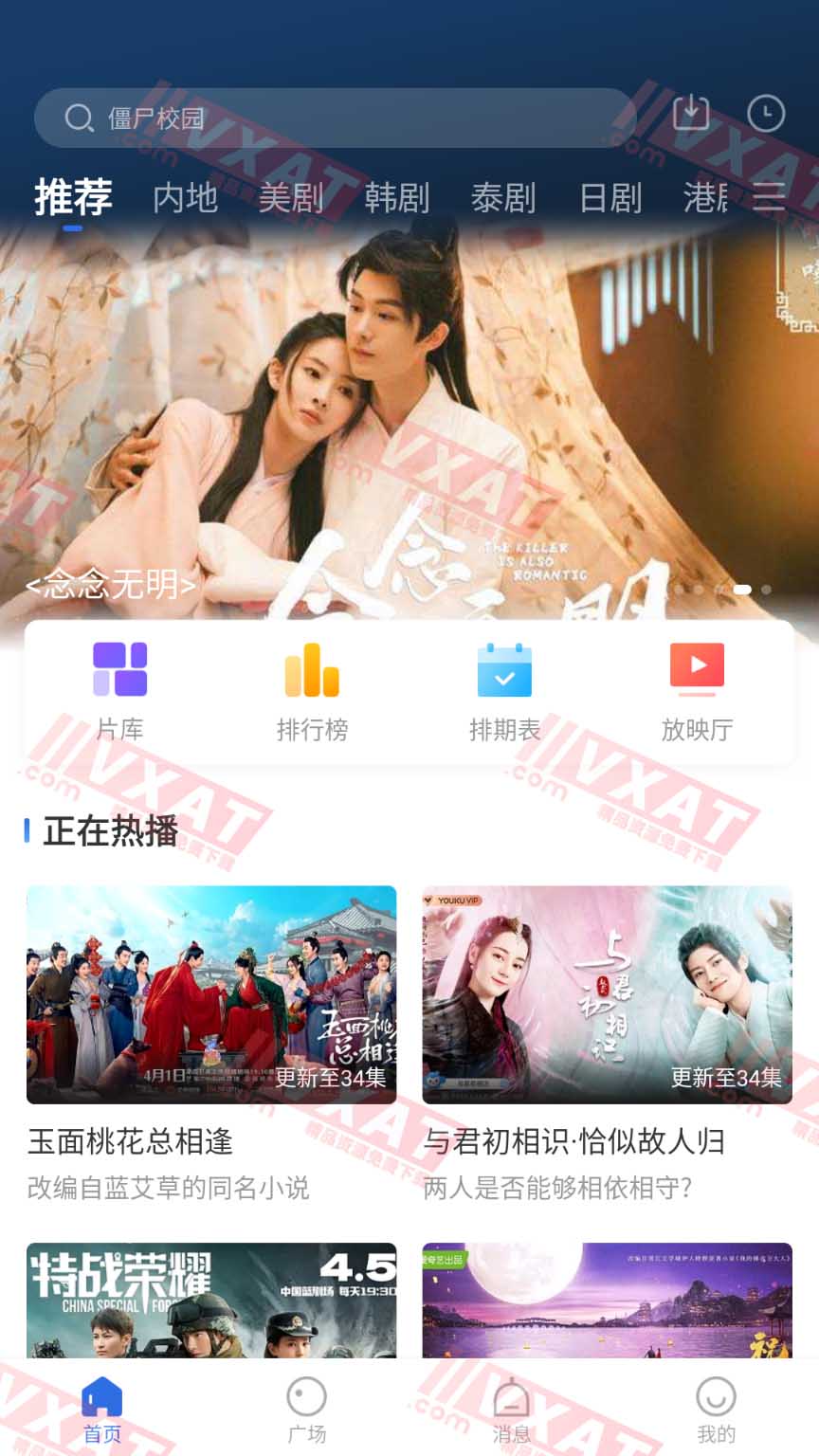 飞瓜影视 v9.9.9 去广告去升级精简版