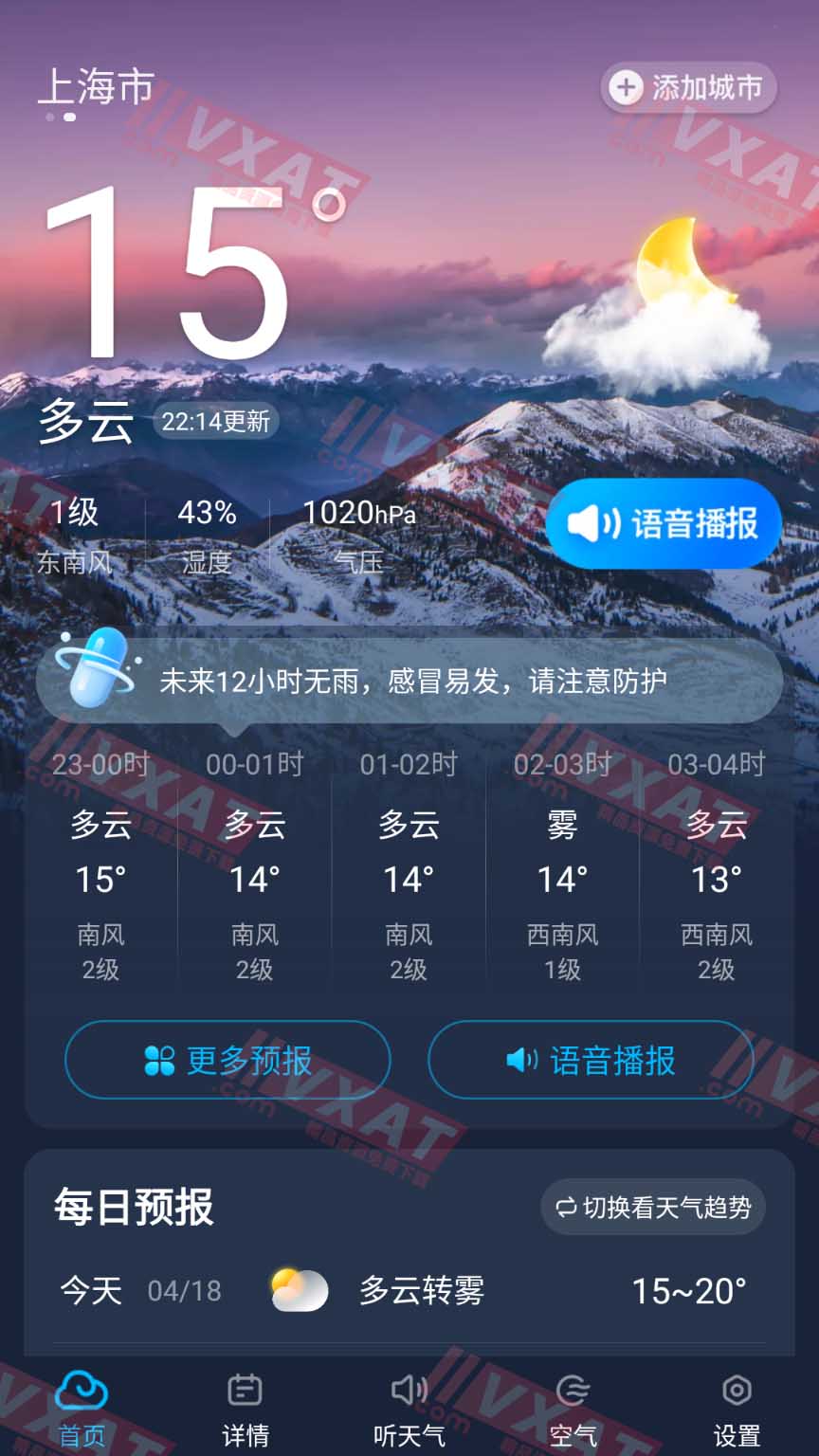 瑞奇天气 v1.3 去广告版