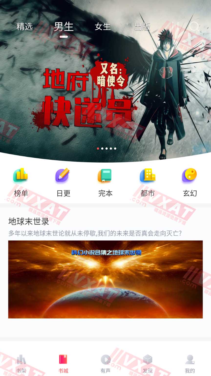 有兔阅读 v1.9.4 去广告版