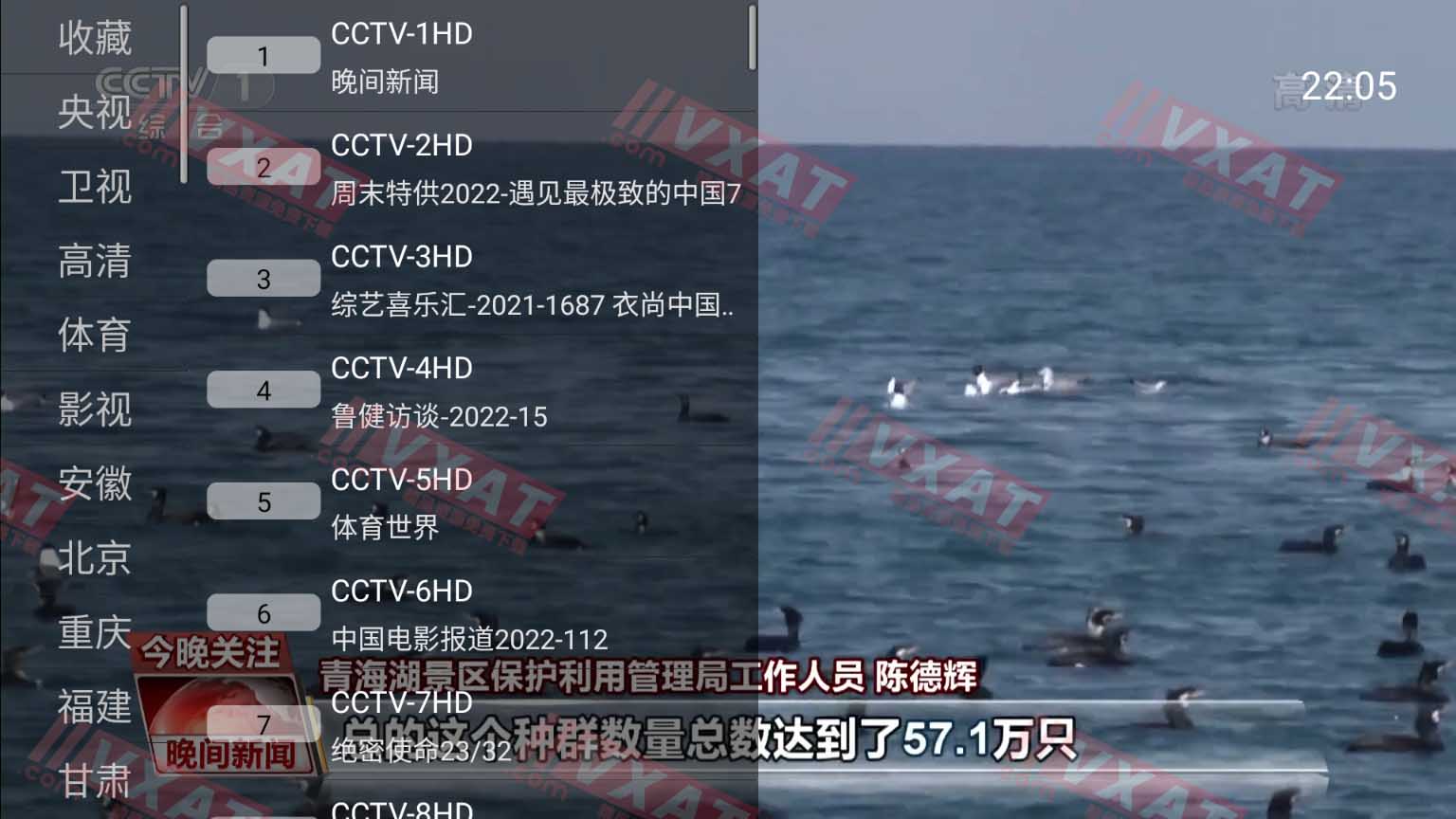 秀看直播 v2.0.0 电视版