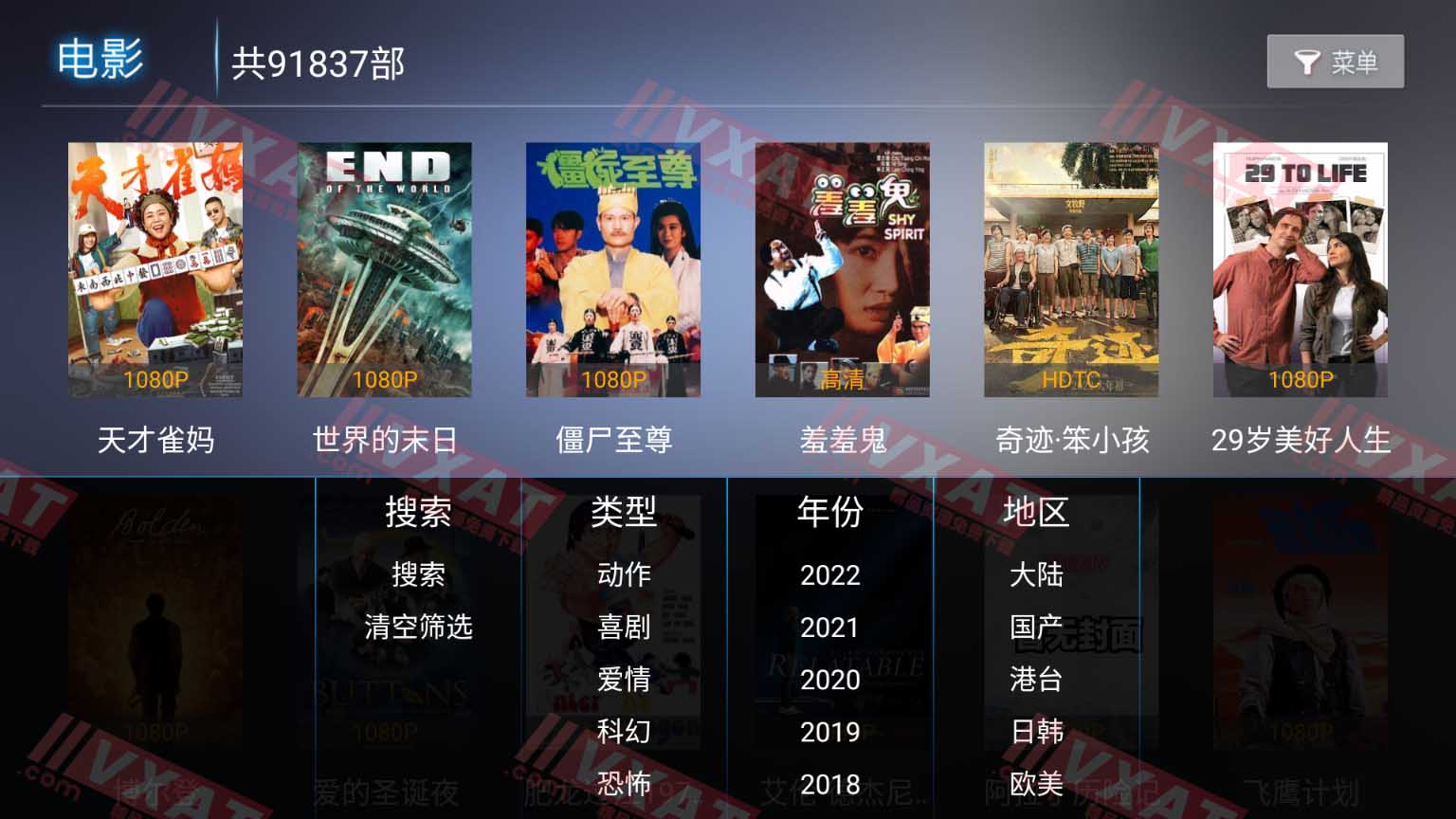 影视阁-TV_v5.0 电视版