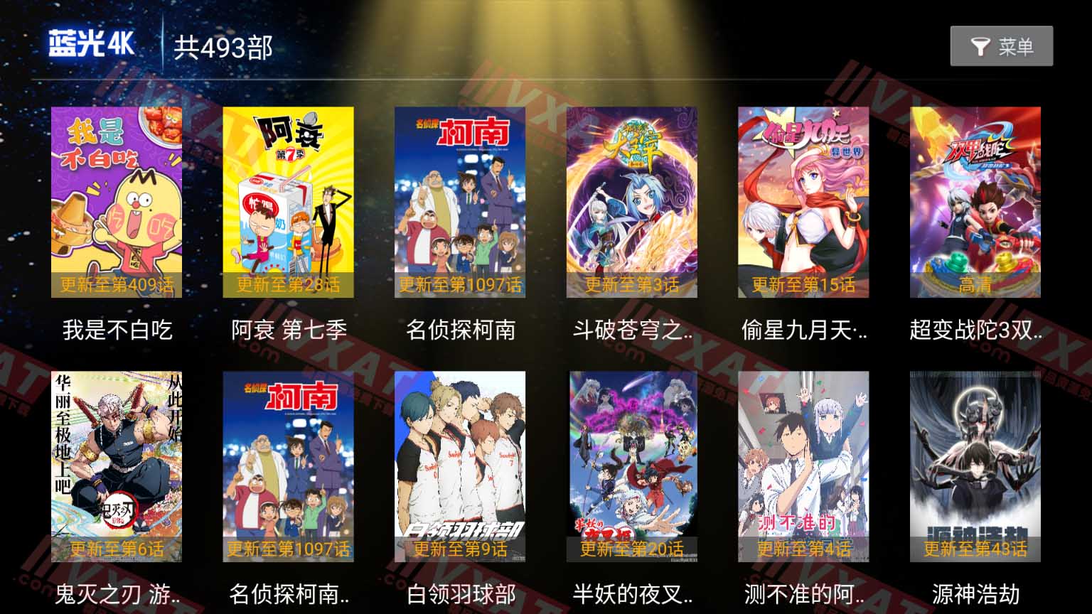 369TV_v1.8 电视版