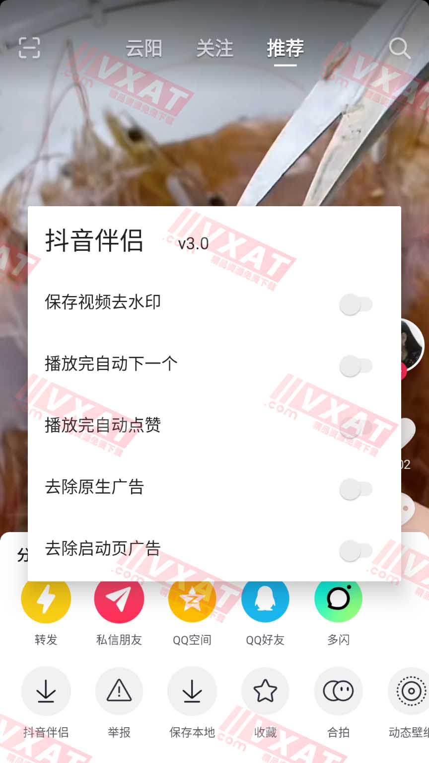 抖音 v20.1.0 内置抖音伴侣模块版