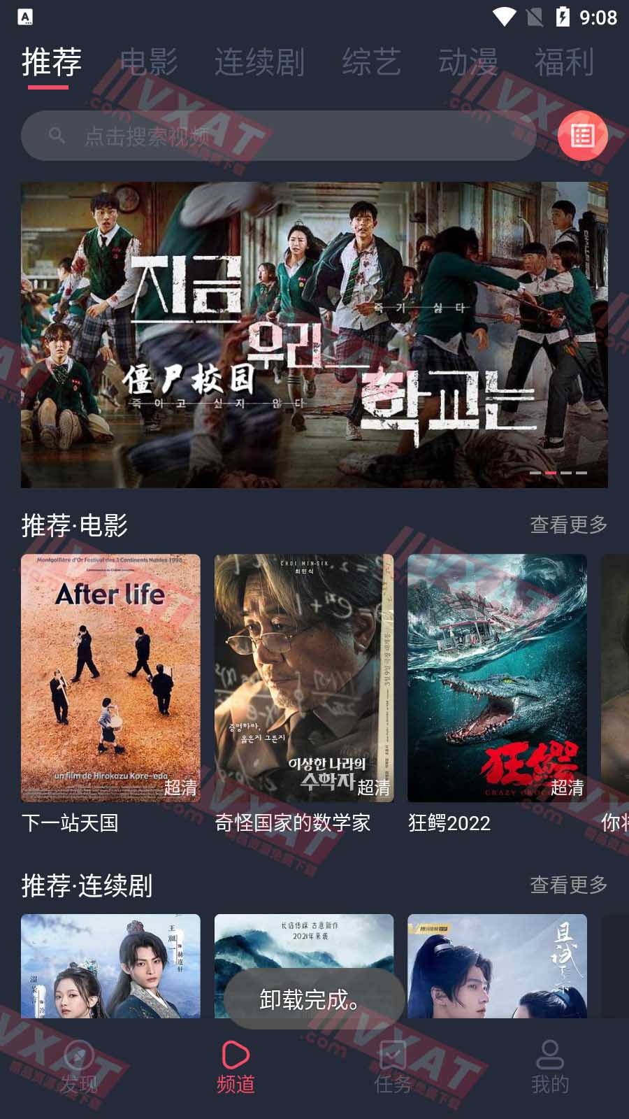 一只猫影视 v1.4.3.0 去广告版