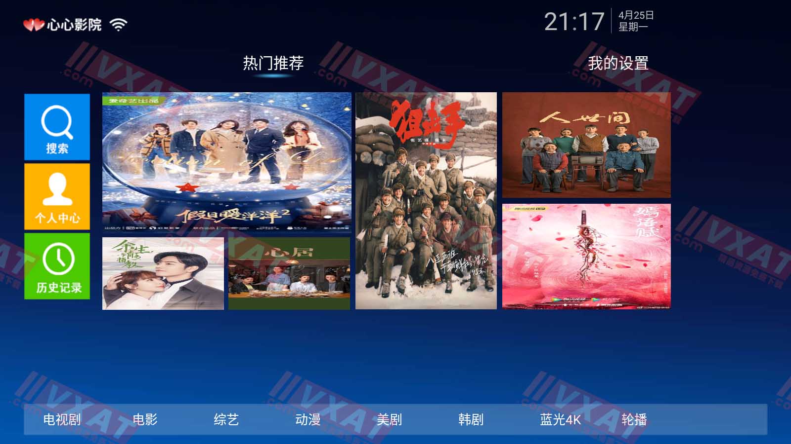 心心影院 v5.6 电视版