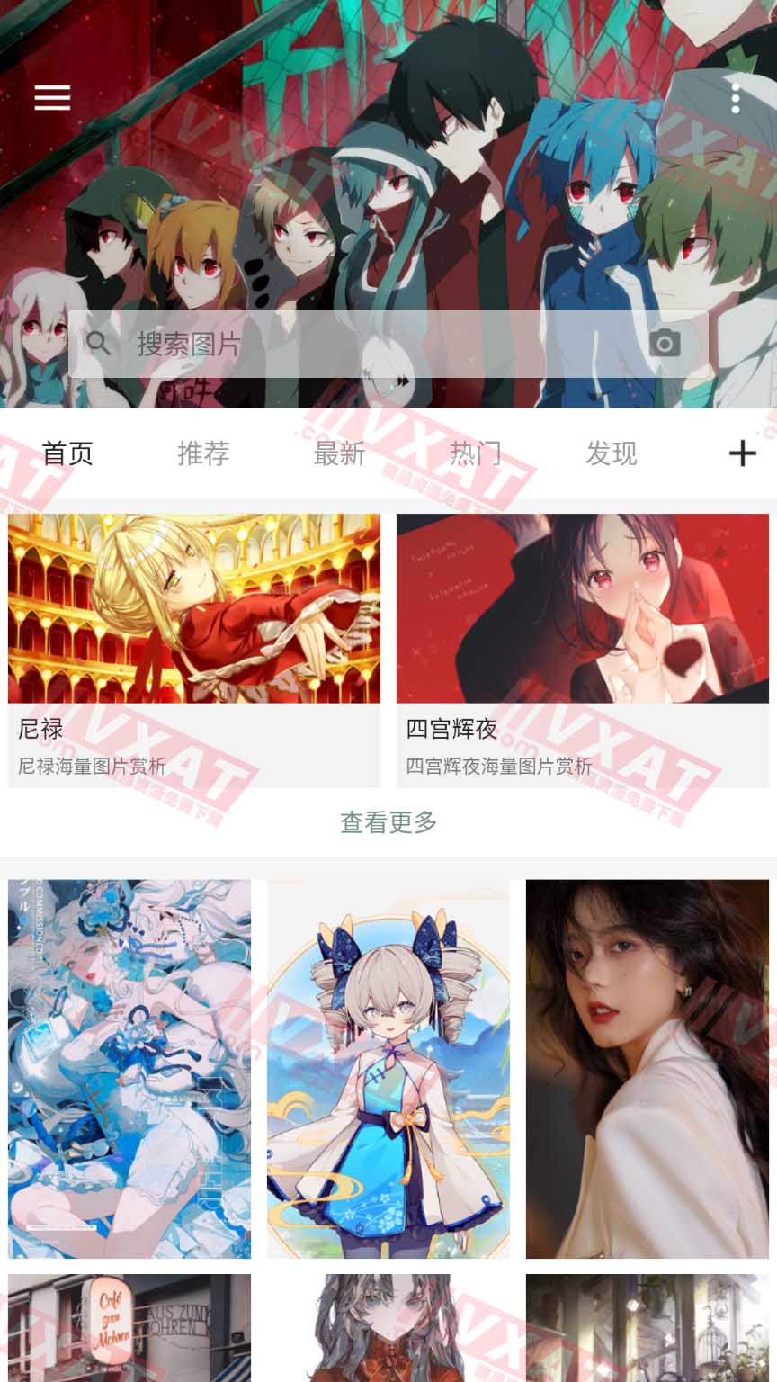 搜图神器 v4.6.1 去升级精简解锁会员版