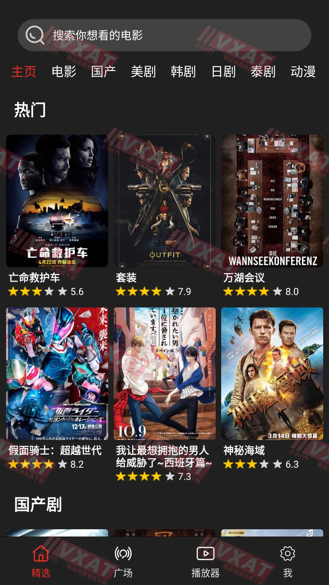 影视森林 v2.1.0 去广告安卓版