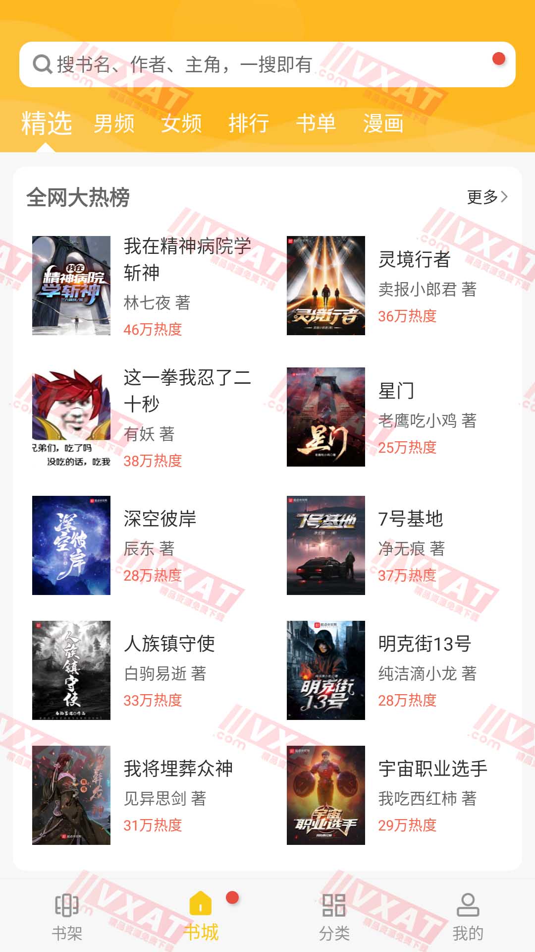 笔趣书阁 v191.6.06.208 去广告去升级版