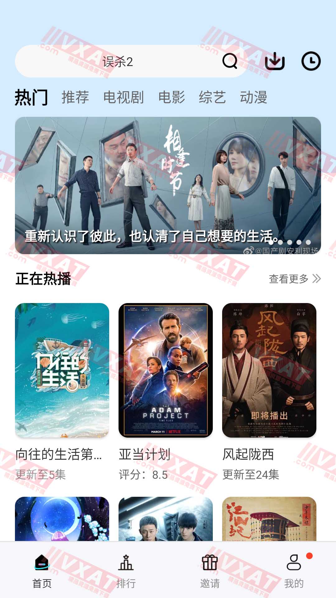 红豆视频 v4.5.2 去广告会员版