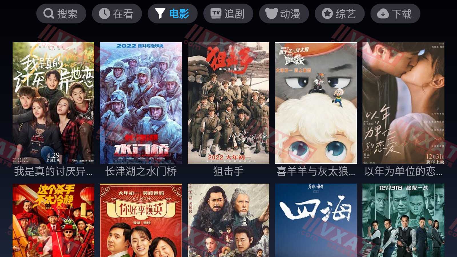 小書视界 v3.1 聚合版，火龙果、红豆、橘子等多条线路