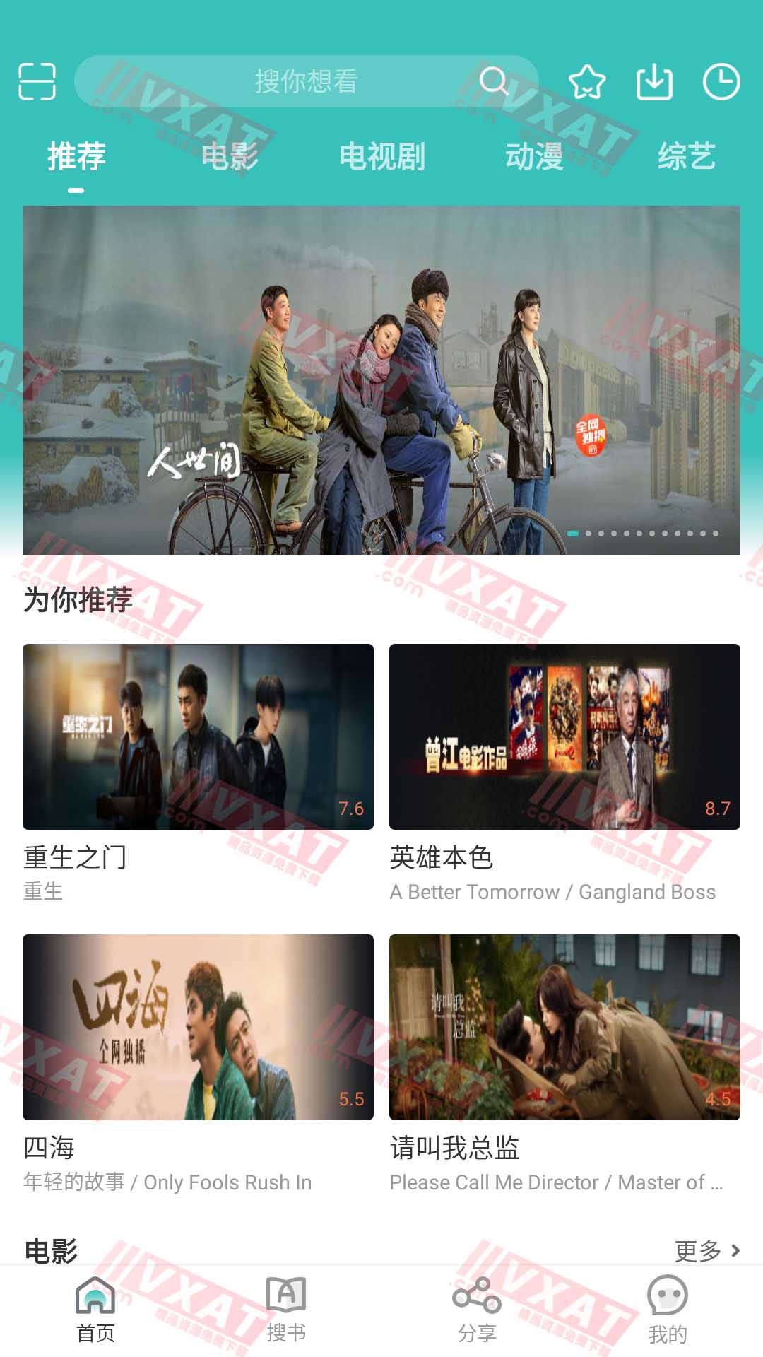 冬瓜影视 v1.1.7 去广告会员版