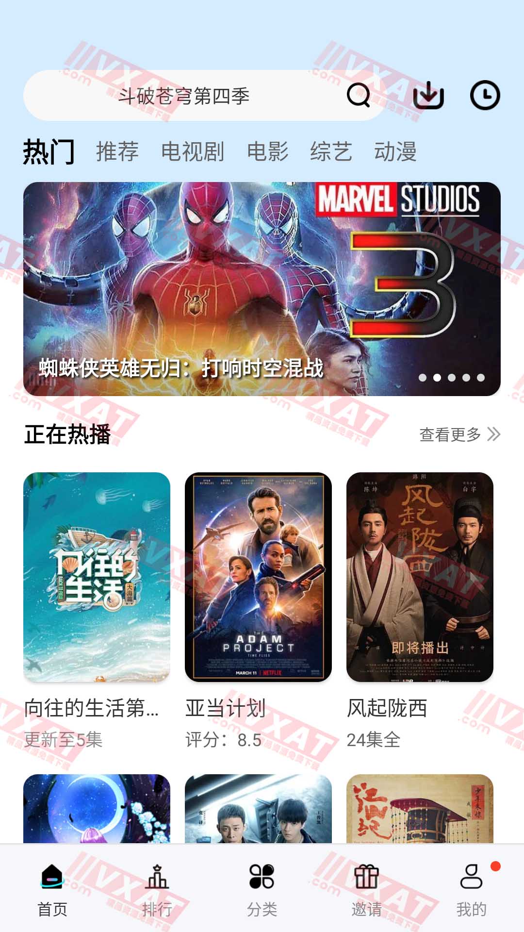 猩猩视频 v4.6.3 去广告修改版