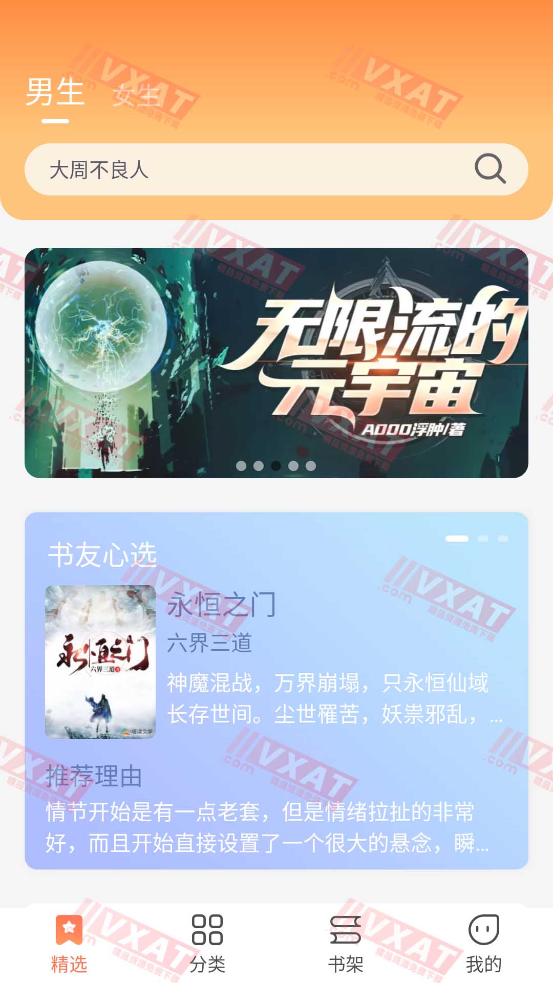 爪牙免费小说 v1.0.5 安卓版