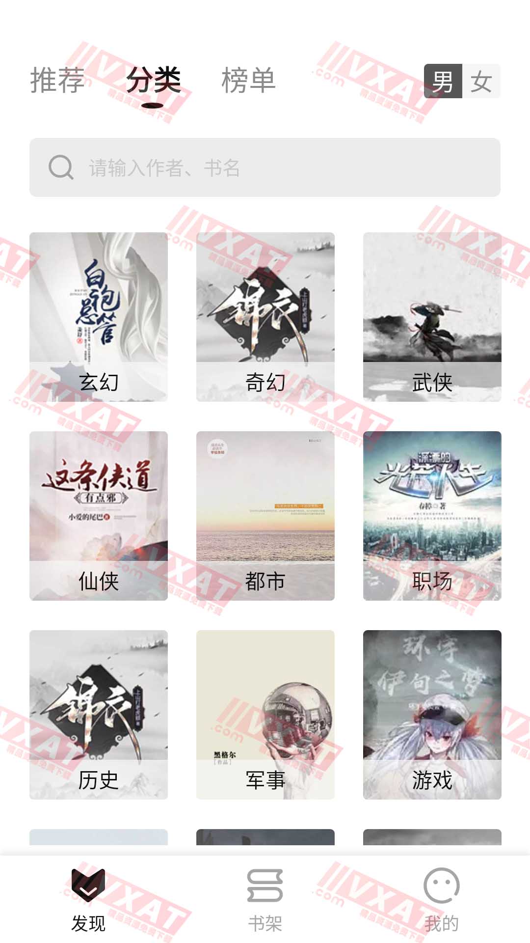 玄青小说 v1.2.2 去广告版