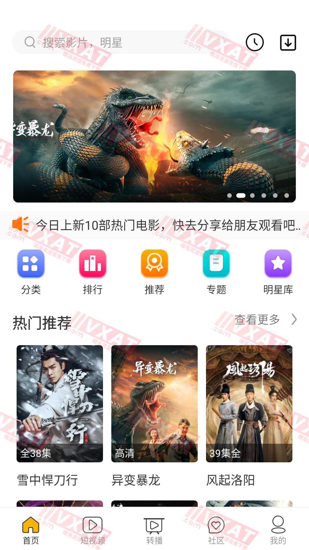 英皇影视 v1.3.5 去广告版