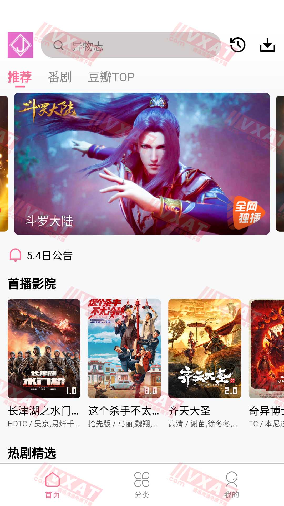 旧梦影视 v1.0.5 去广告版