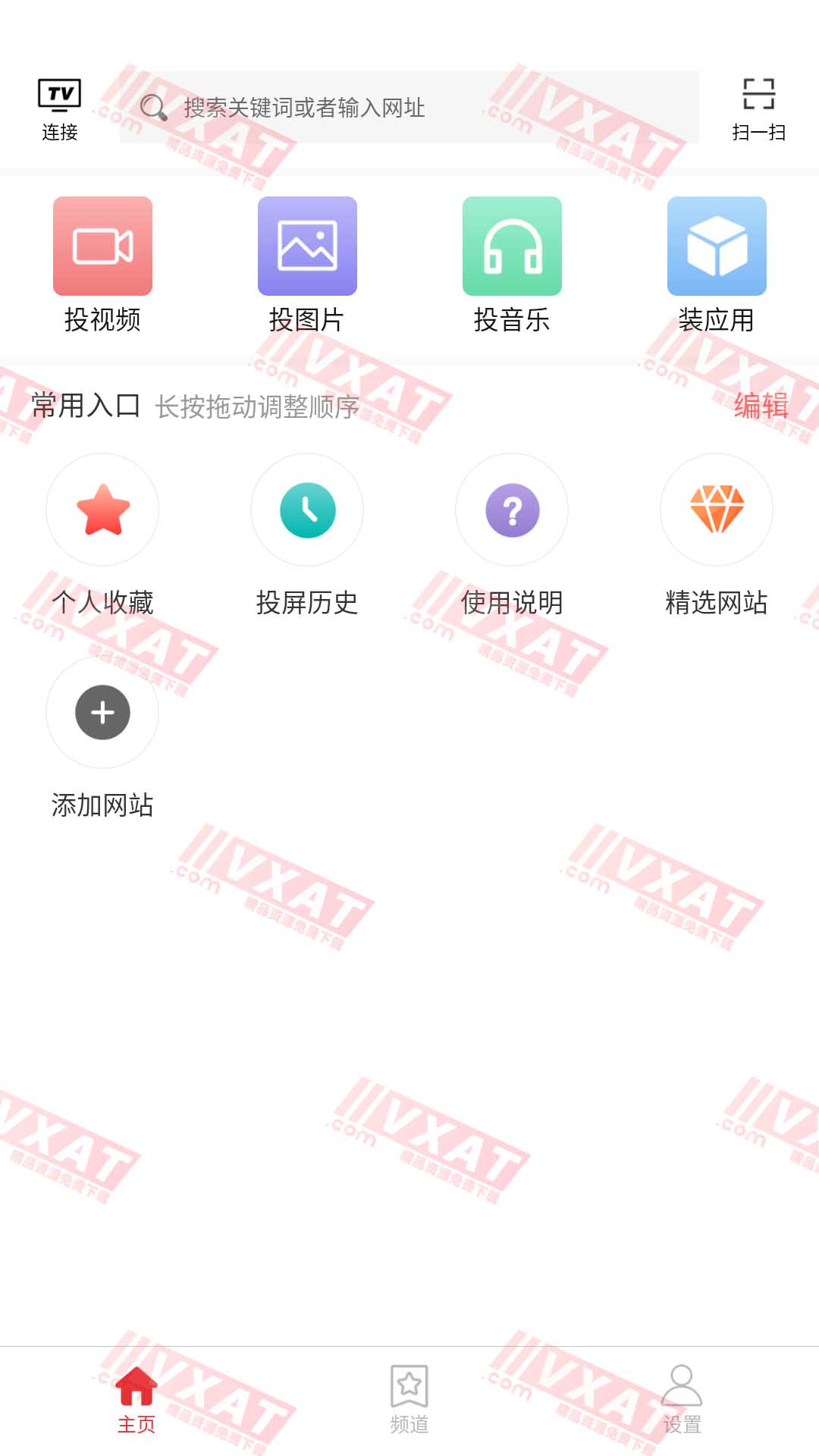 天天投屏 v9.25 去广告去升级版