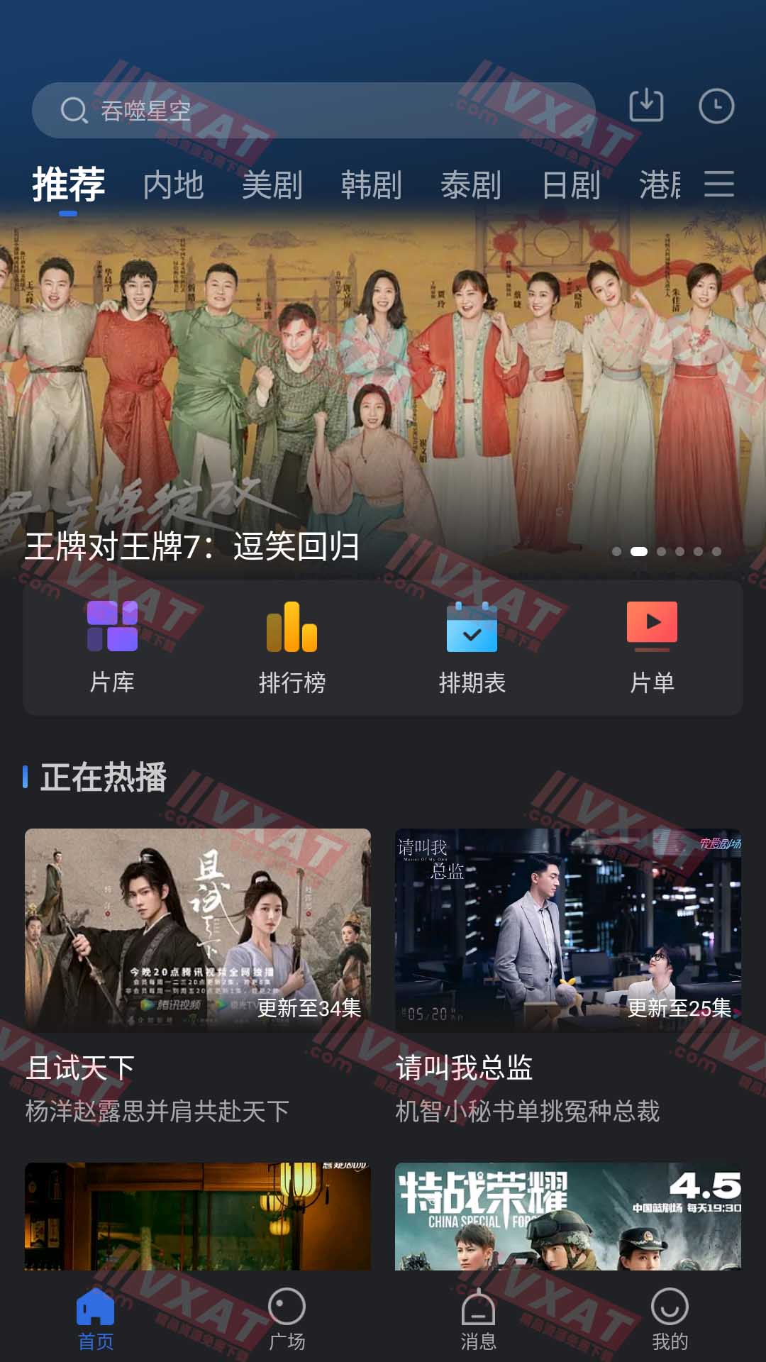 孤豹影城 v3.5.0 去广告版