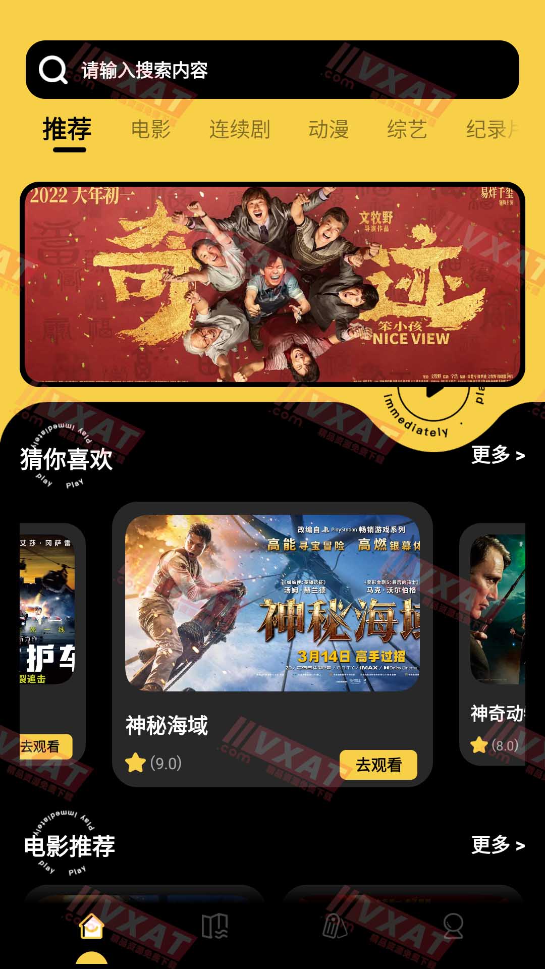 柠檬视频 v1.8.2 去广告安卓版