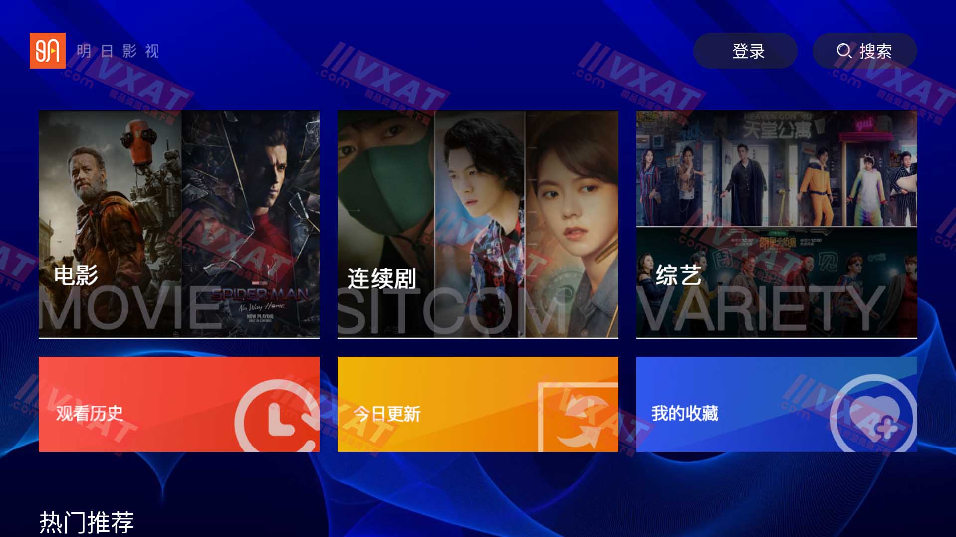 明日影视 v2.0.9 电视版