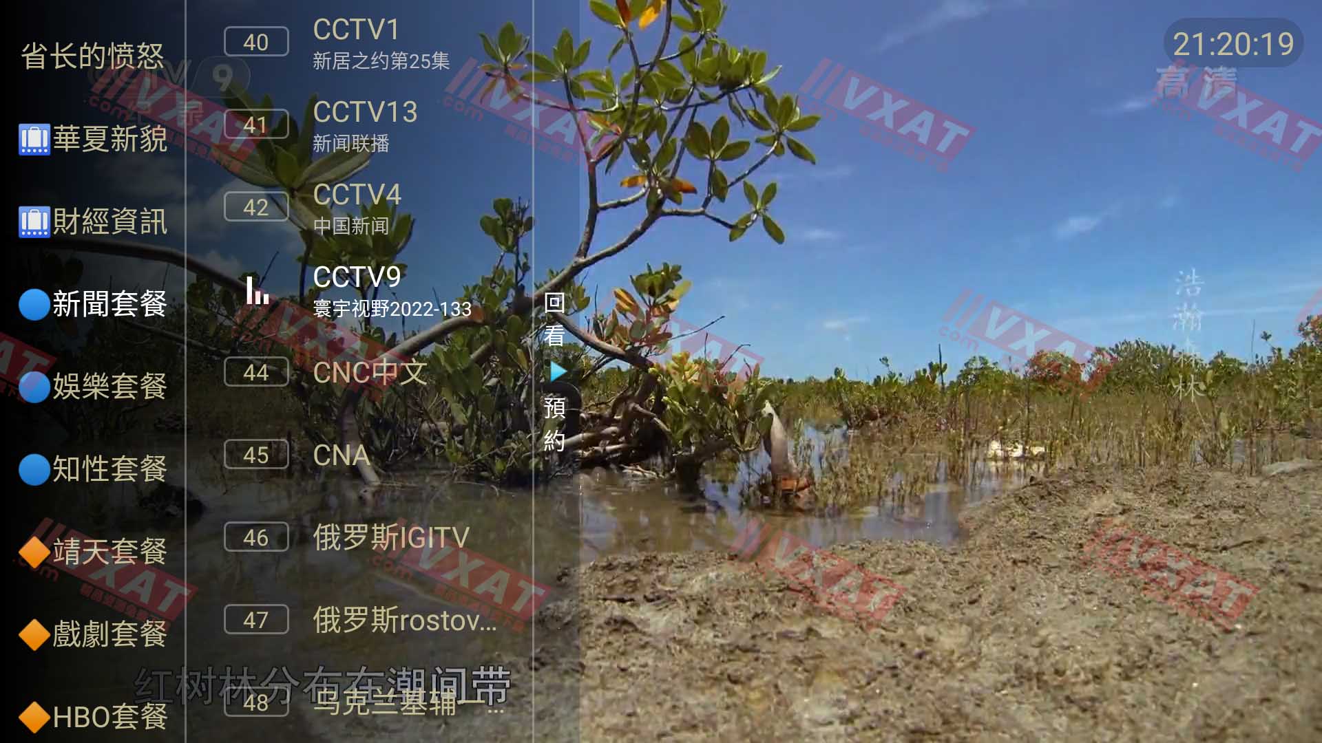 高清电视直播 v15.2 电视版