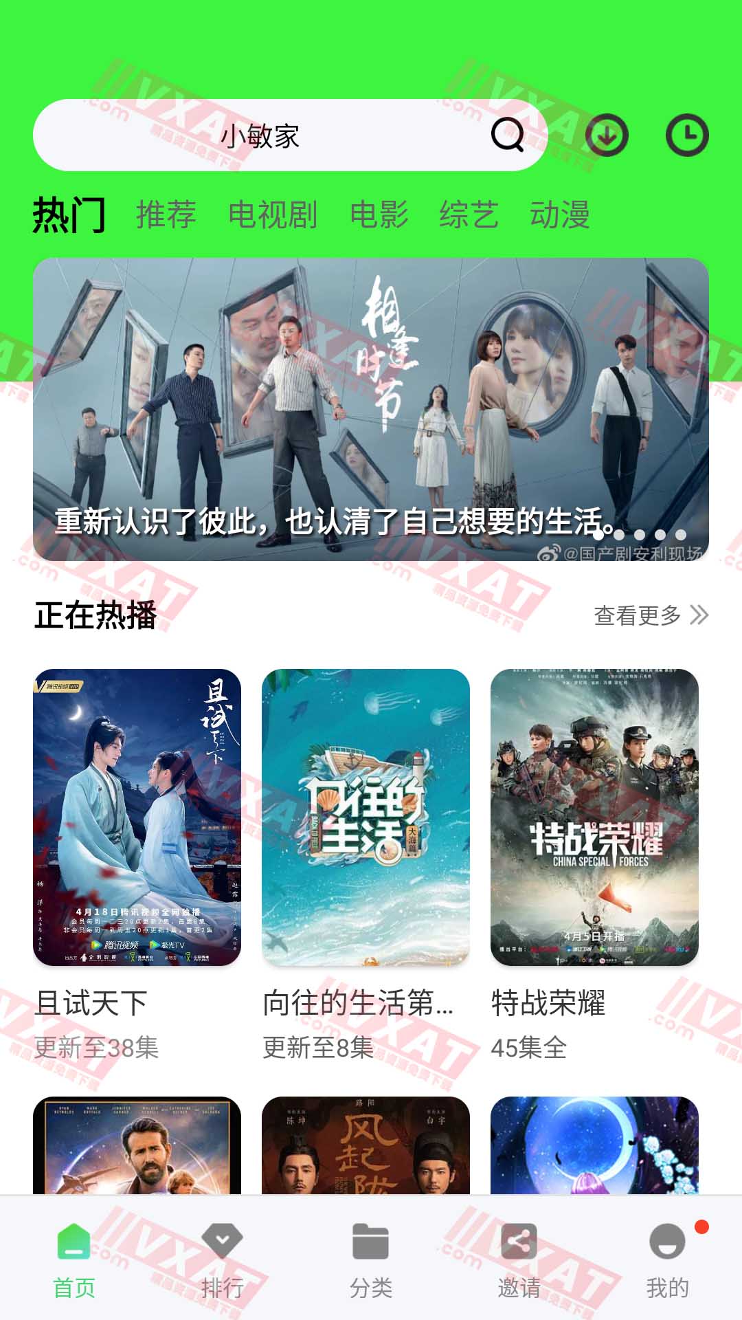 野马视频 v5.0.1 去广告版