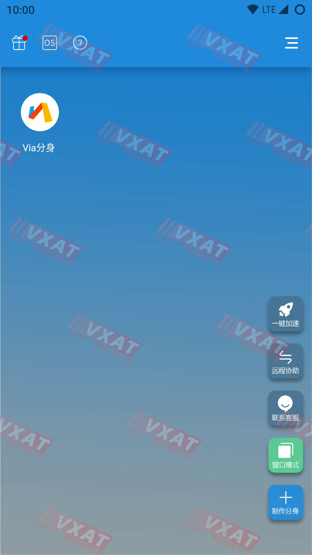 小X分身 v18.0 解锁会员版