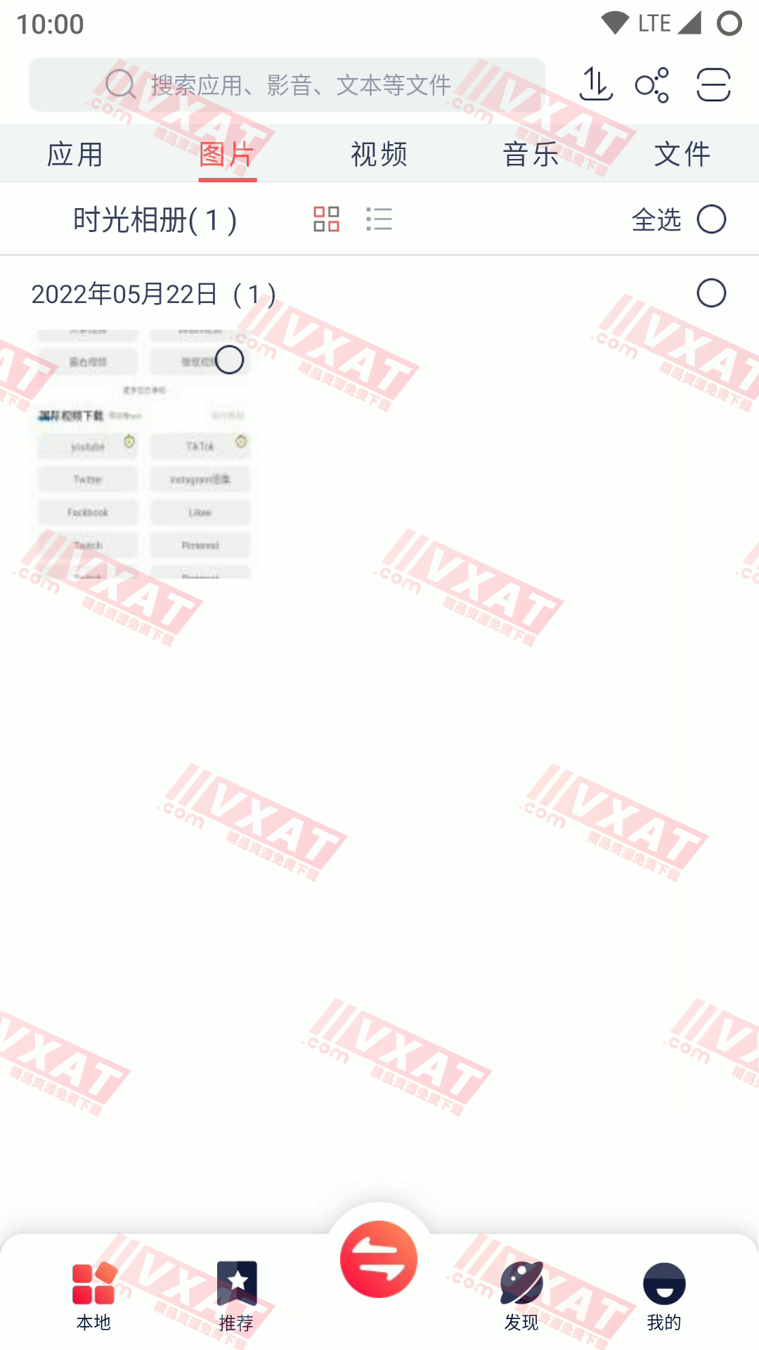 快牙 v6.3.4 解锁会员国际版