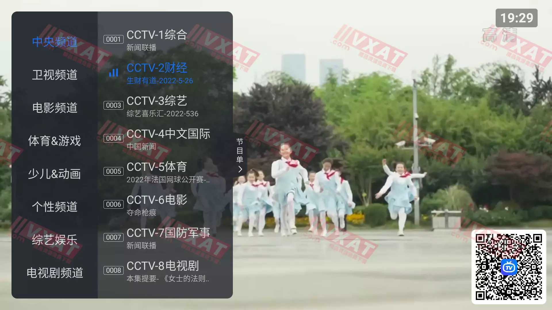 云海电视 v1.1.6 电视版