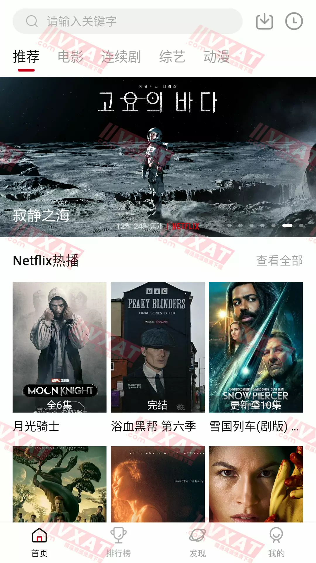 NetflixMoM鸭奈飞影视 v2.1.0 官方版