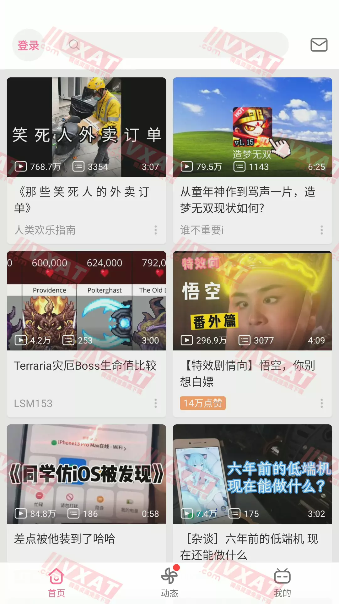 哔哩哔哩 v6.7.0 去广告精简索尼定制版