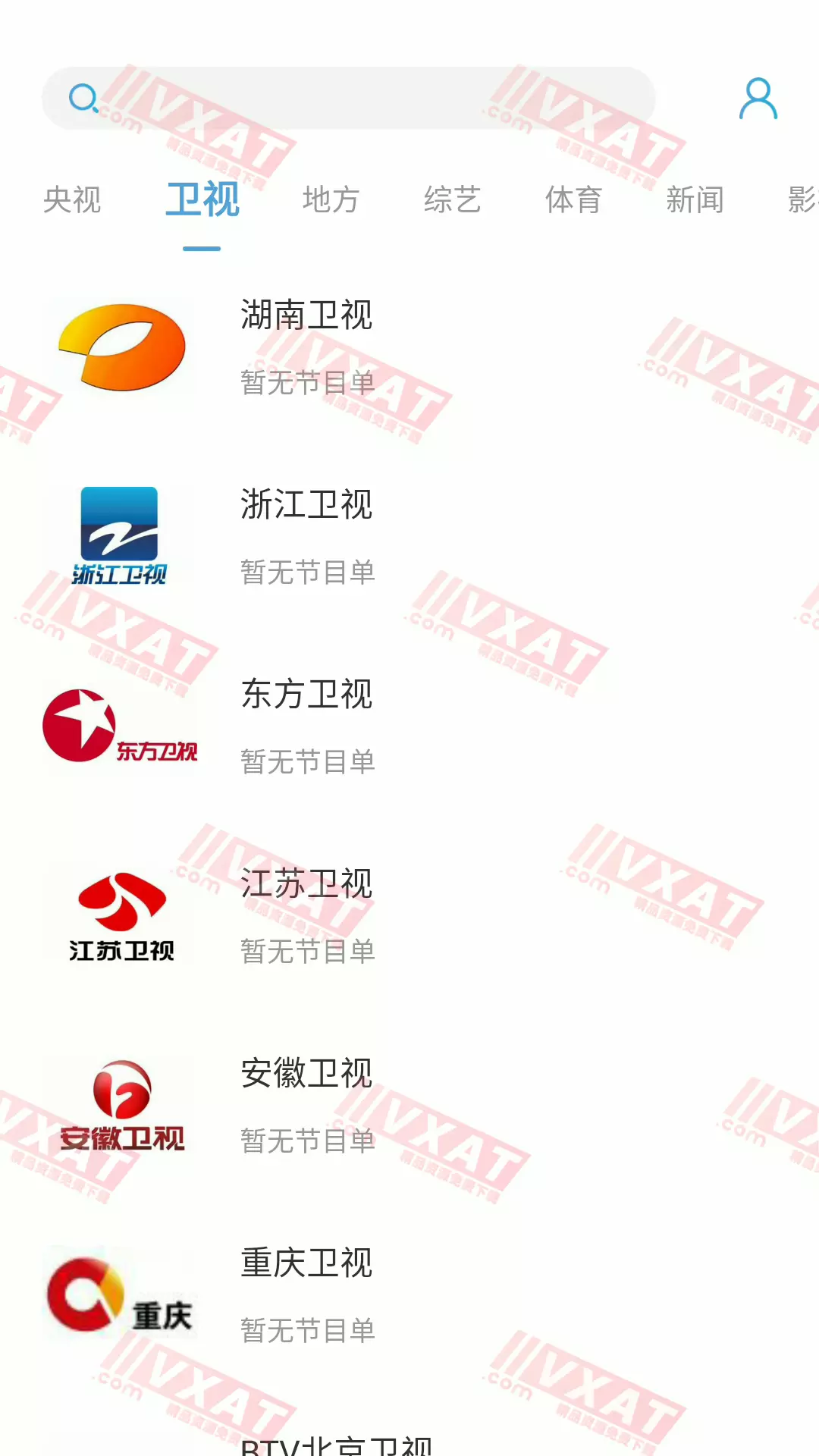 瓜子TV直播 v20.20 手机版