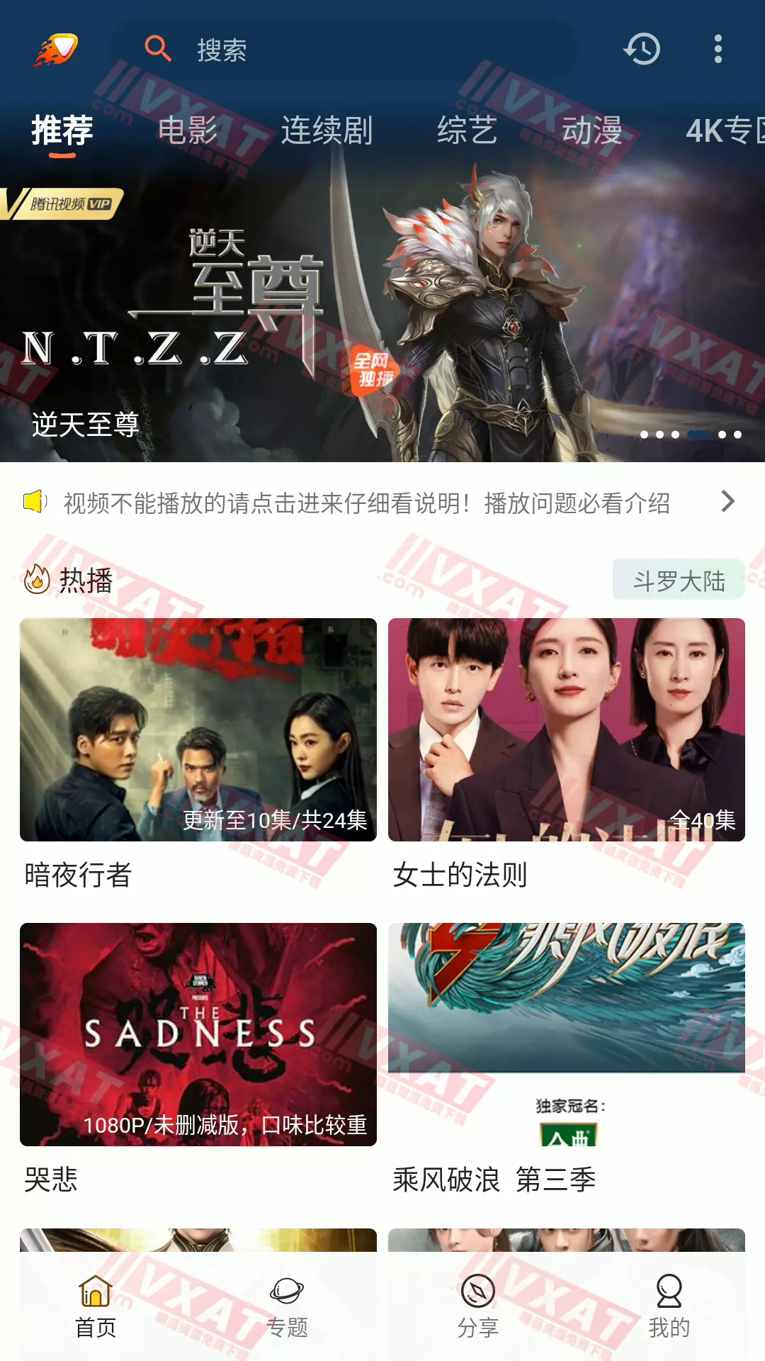 爱影视 v2.8.0 去广告版