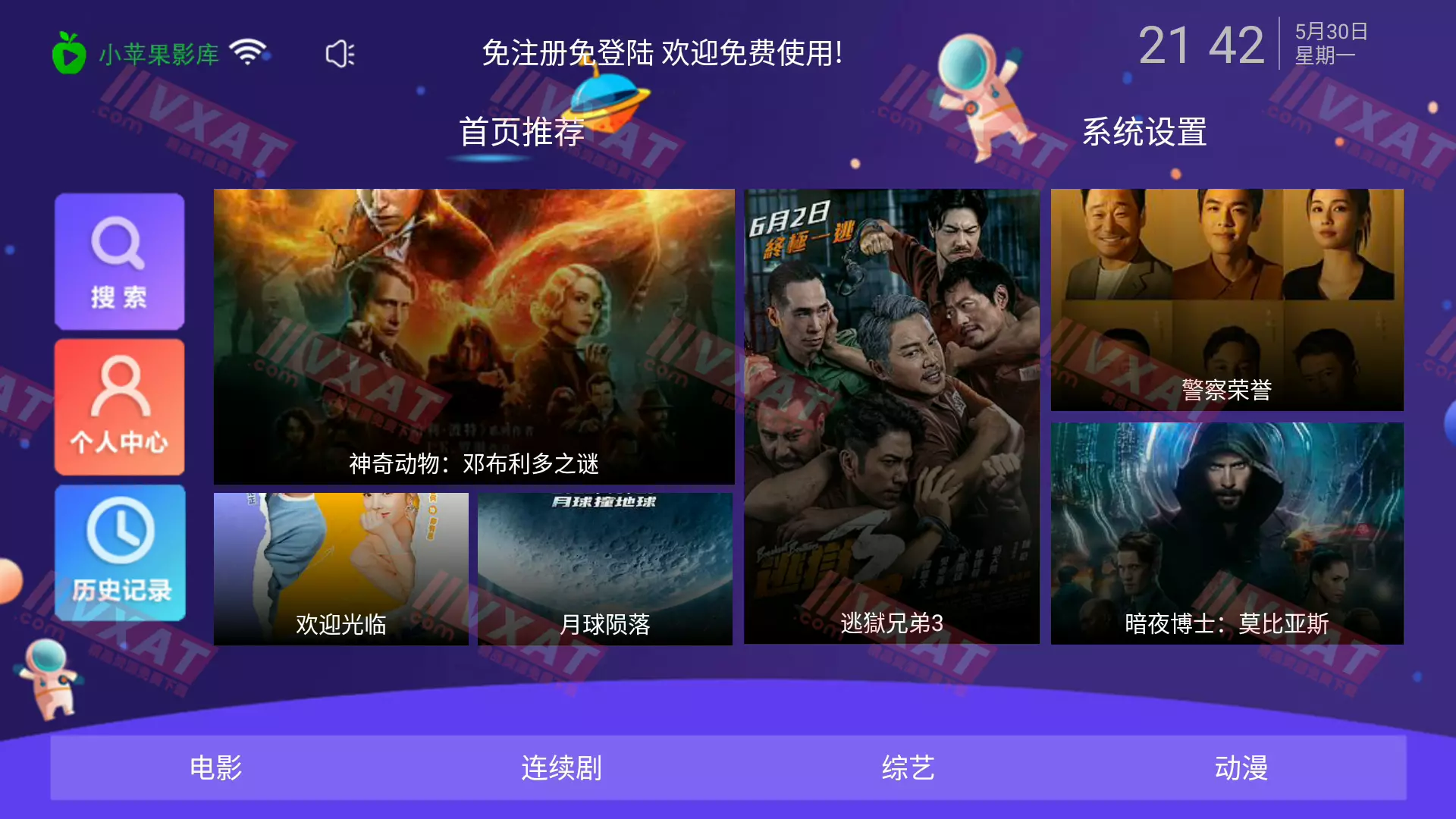 小苹果影视TV版 v1.1.4
