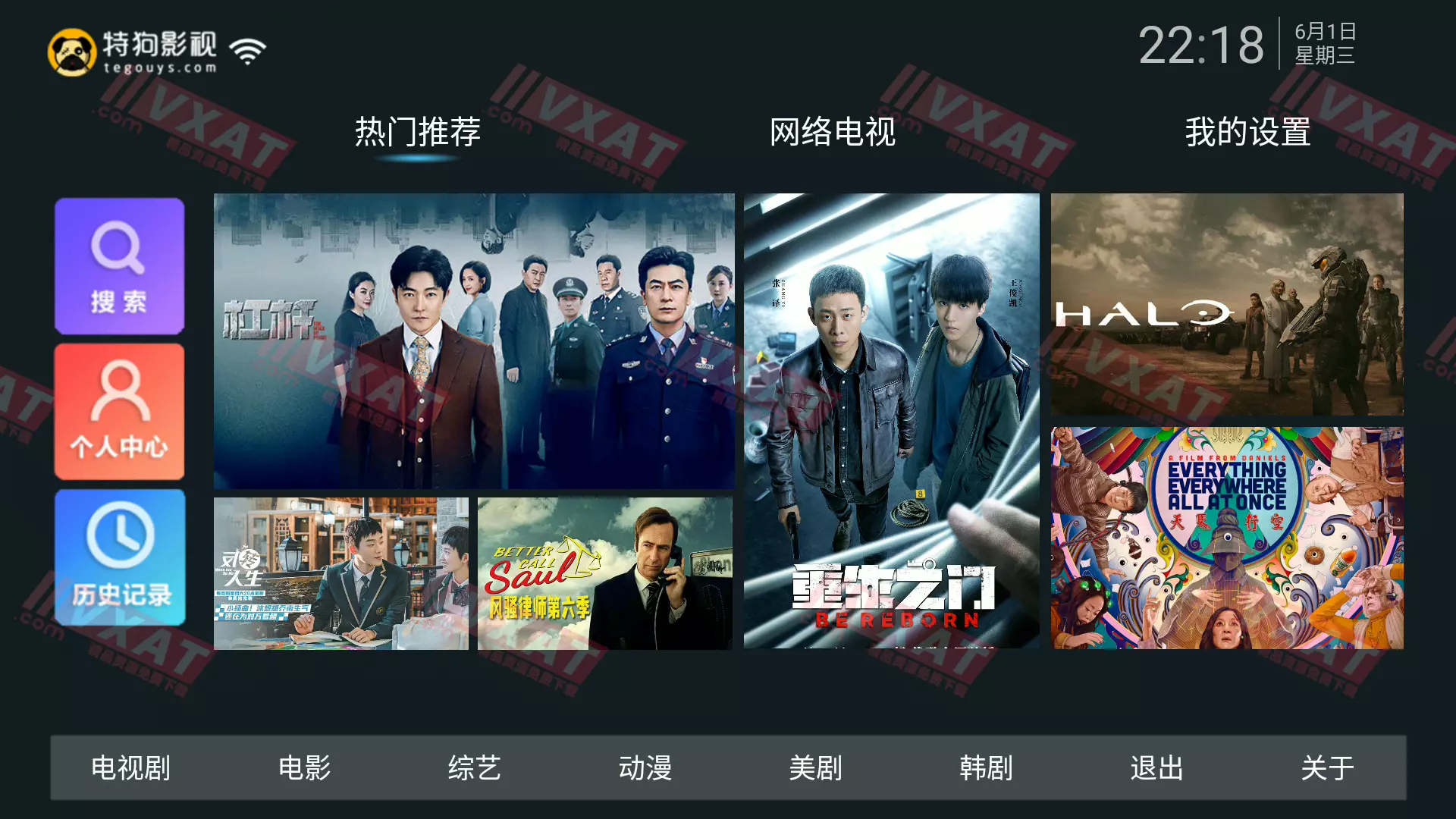 特狗影视 v1.0.7 电视版