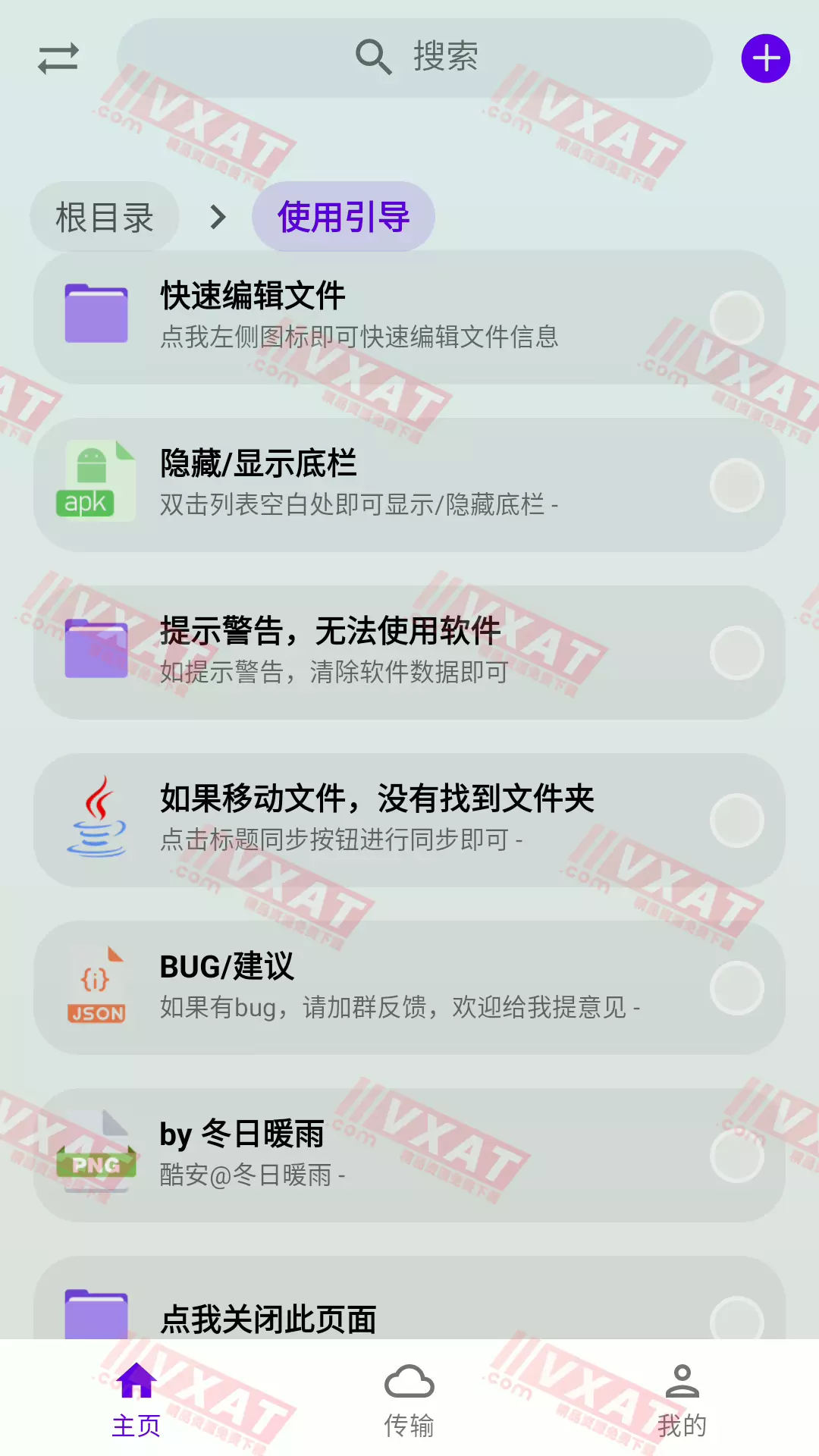 雨盘 v1.20 安卓版 蓝奏云三方版客户端