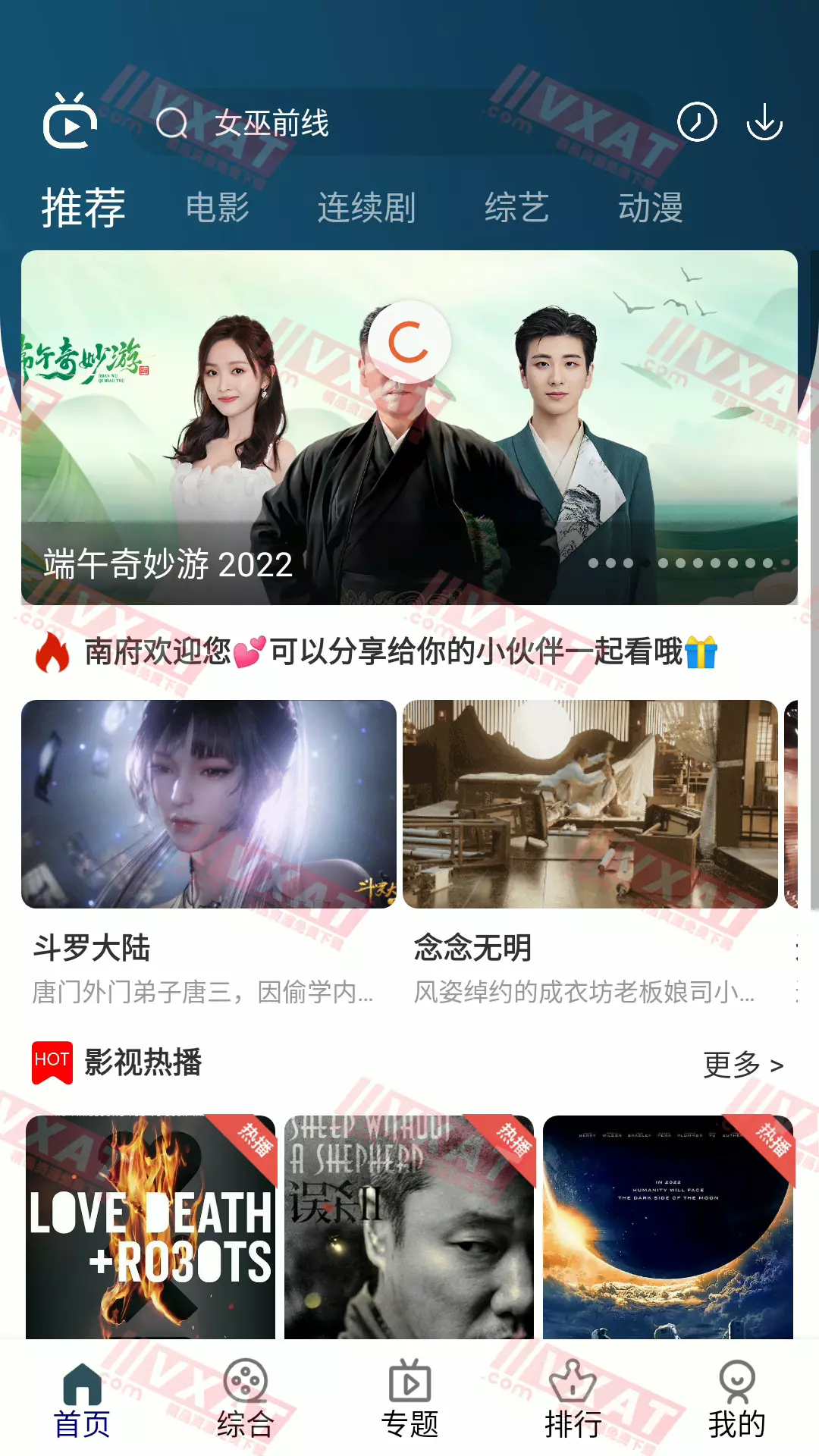 南府影视 v99975.22.05 去广告去升级版