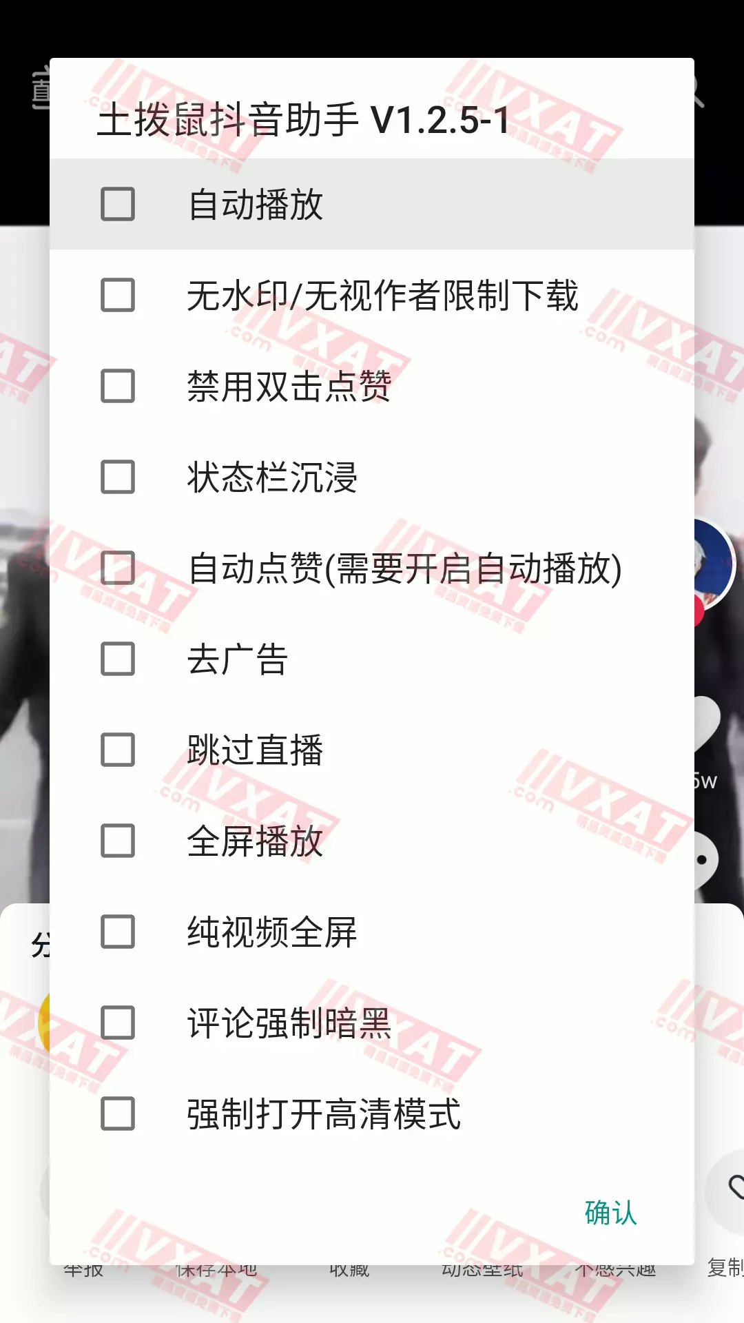 抖音 v22.7.0 内置土拨鼠助手模块版