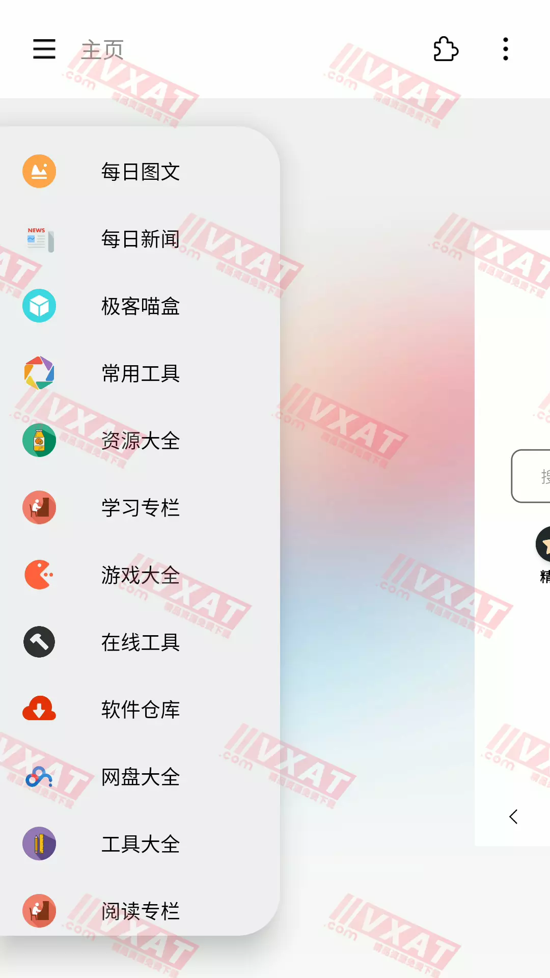 一个宝箱 v5.0.0 安卓版 浏览器+海量小工具