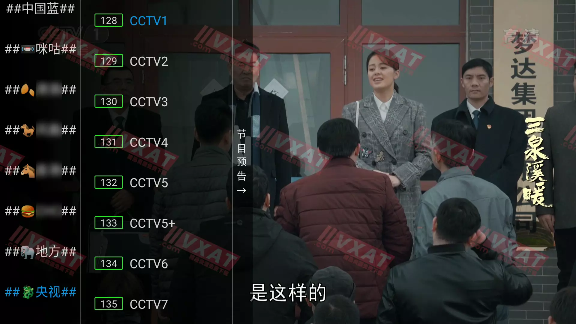 坚果TV直播 v0.1.8.7 电视版