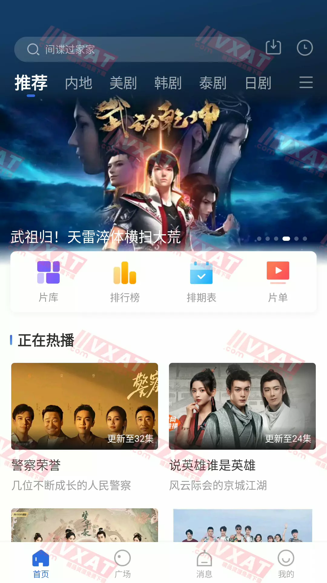 暗影播放器 v3.5.0 去广告版