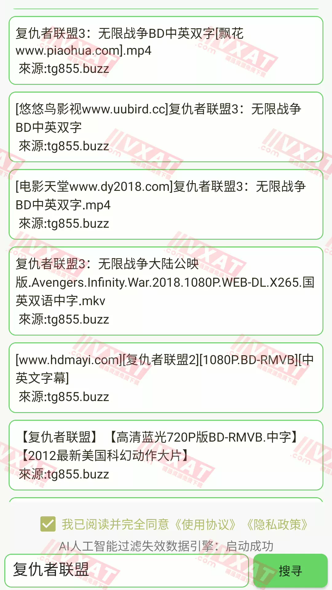 戈搜 v1.4.1 安卓版
